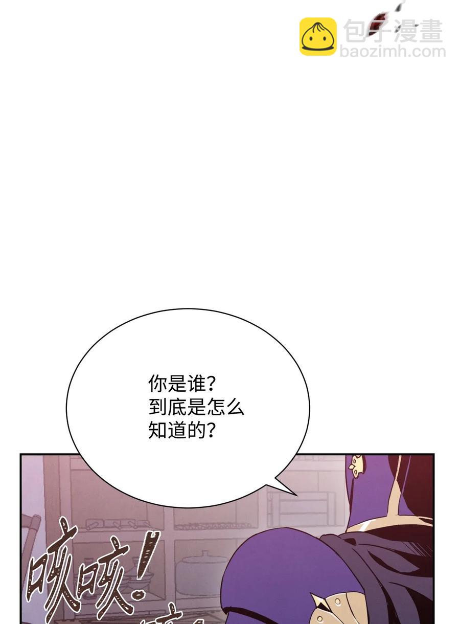 《骷髅骑士没能守住副本》28 重回纳尔兰 第46页