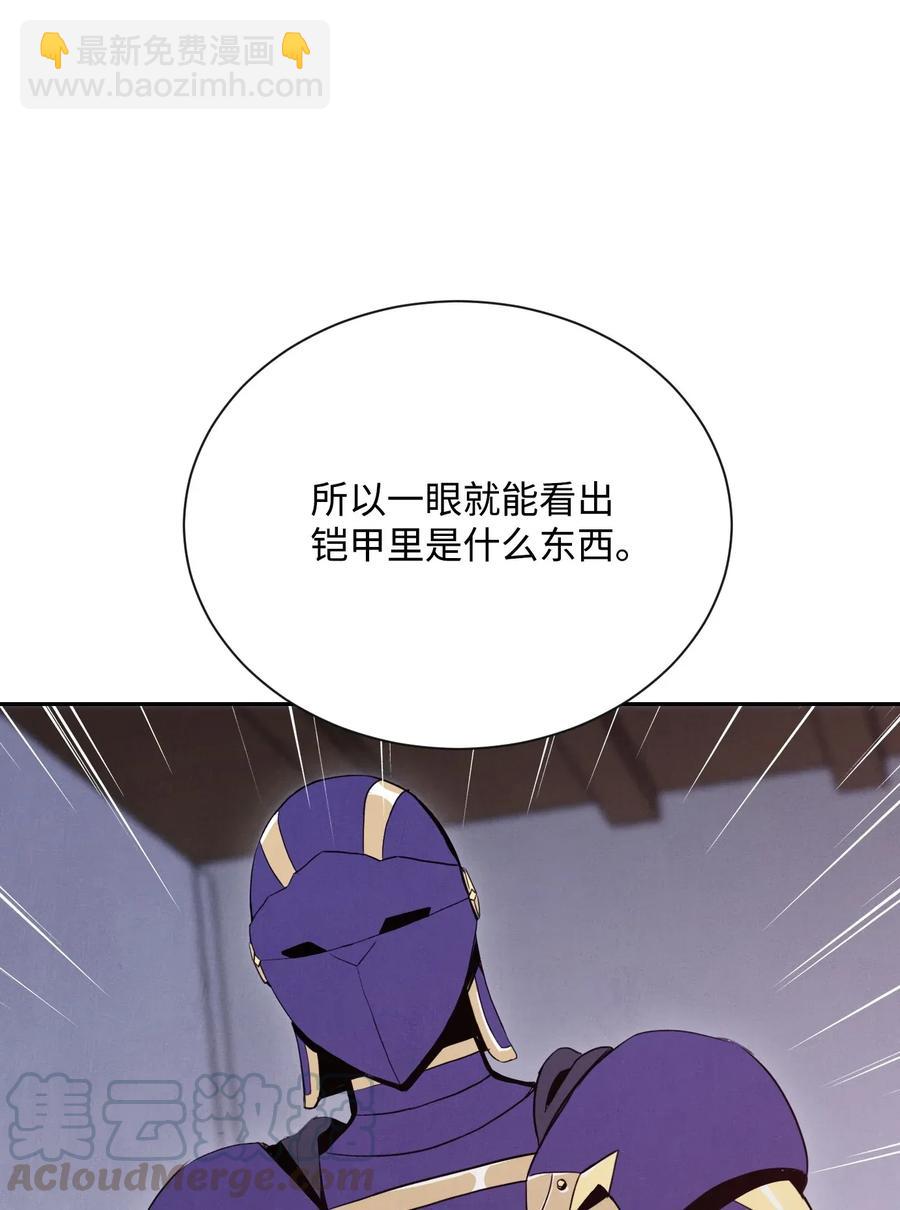 《骷髅骑士没能守住副本》28 重回纳尔兰 第49页