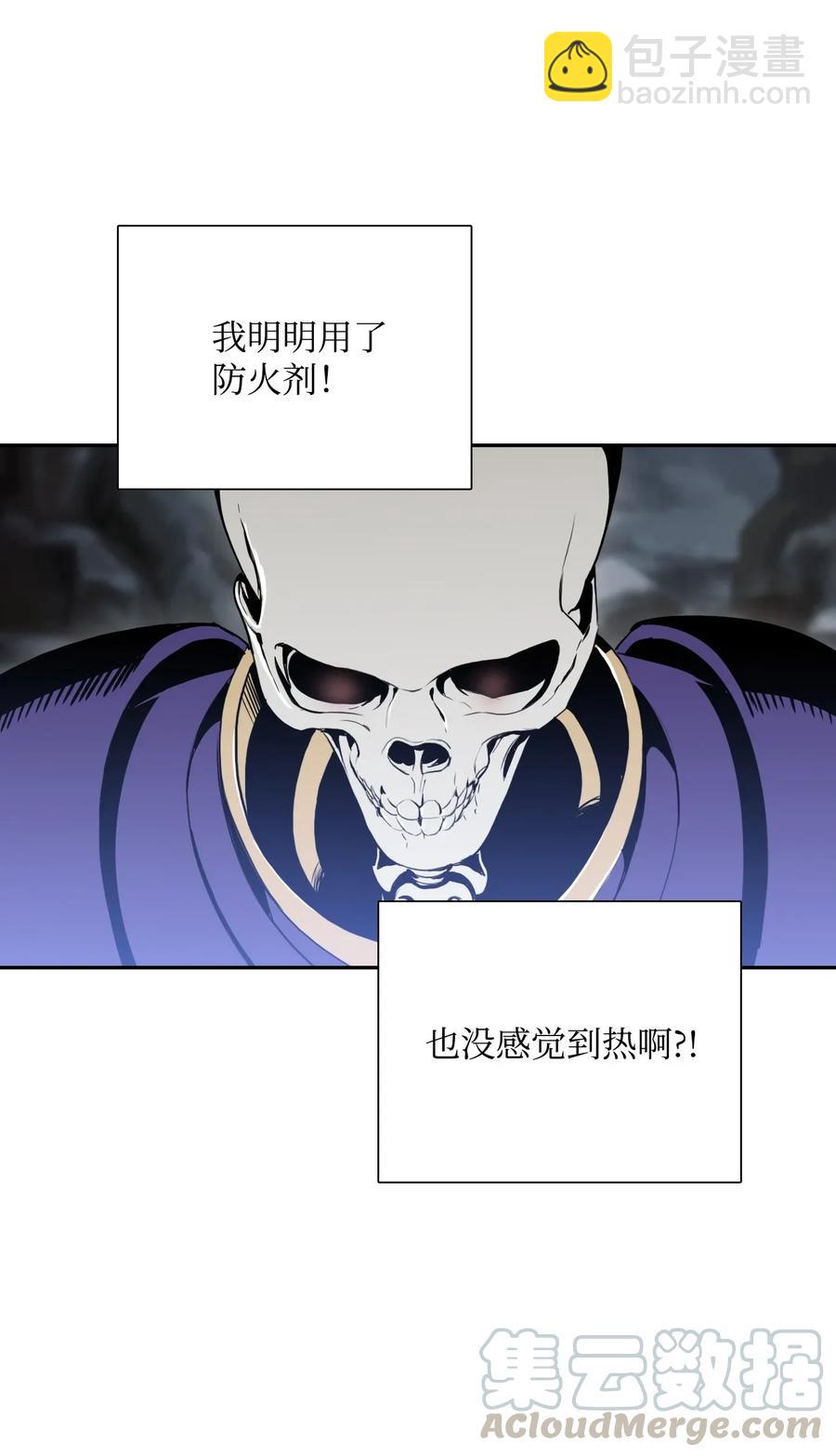 《骷髅骑士没能守住副本》28 重回纳尔兰 第5页