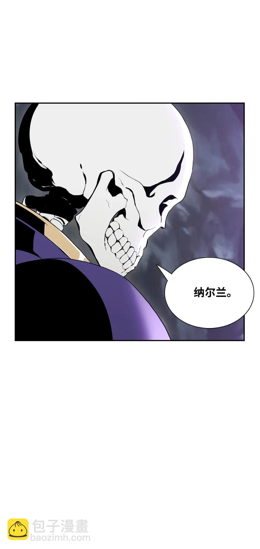 《骷髅骑士没能守住副本》28 重回纳尔兰 第8页
