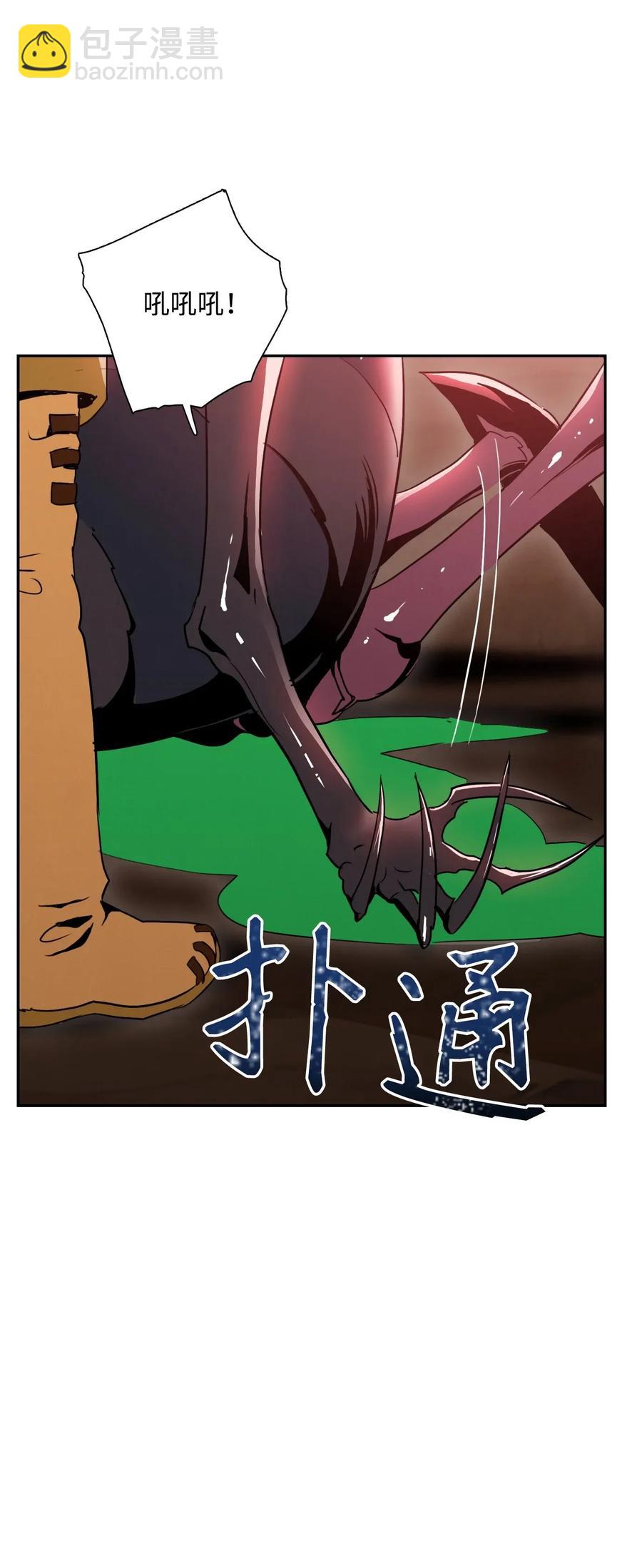 《骷髅骑士没能守住副本》30 惨痛的代价 第12页
