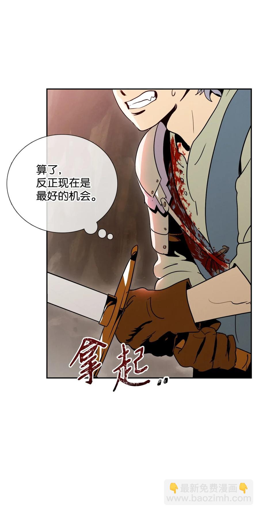 《骷髅骑士没能守住副本》30 惨痛的代价 第19页