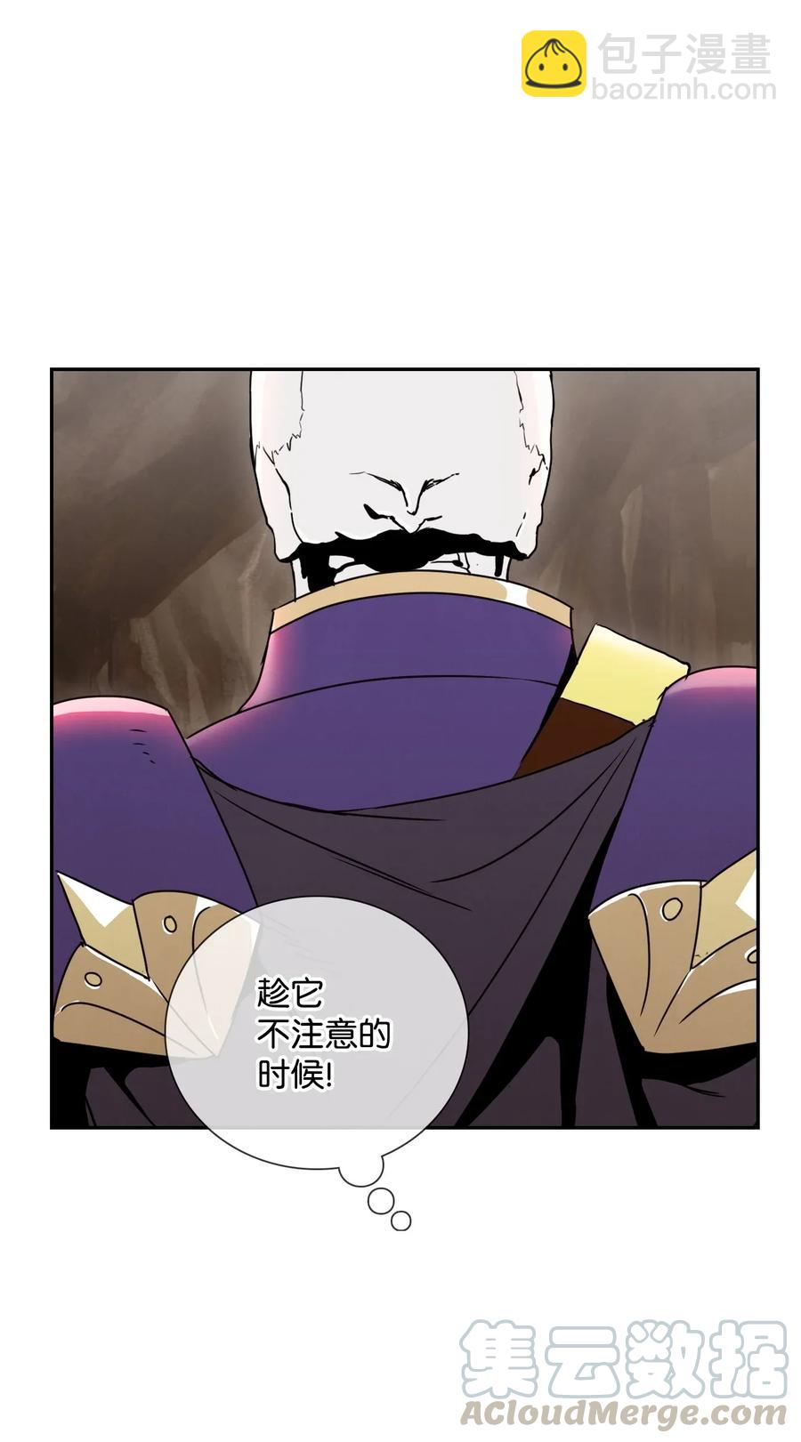 《骷髅骑士没能守住副本》30 惨痛的代价 第21页