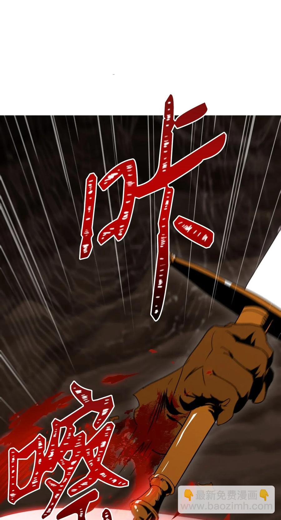《骷髅骑士没能守住副本》30 惨痛的代价 第22页