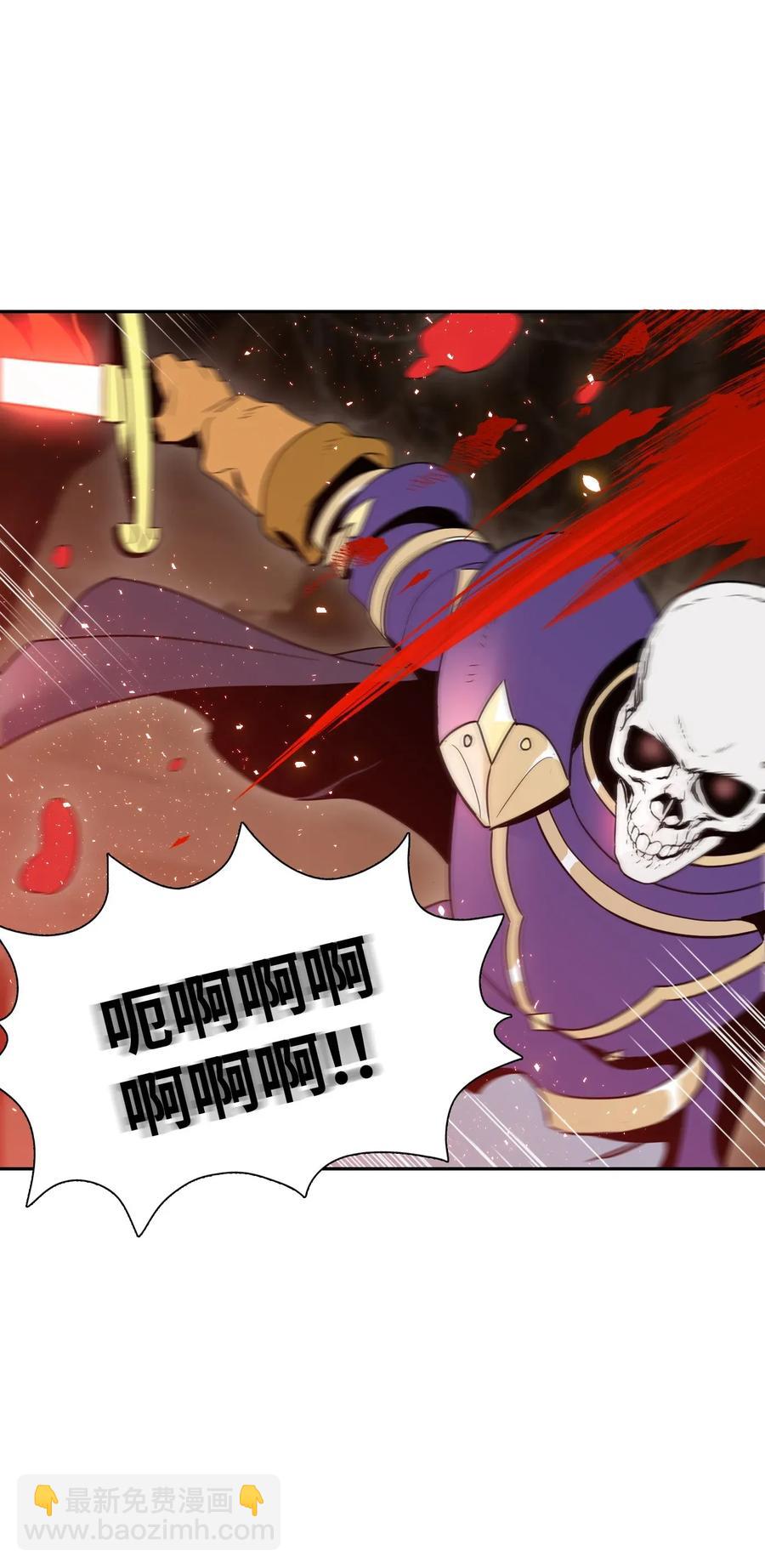 《骷髅骑士没能守住副本》30 惨痛的代价 第24页