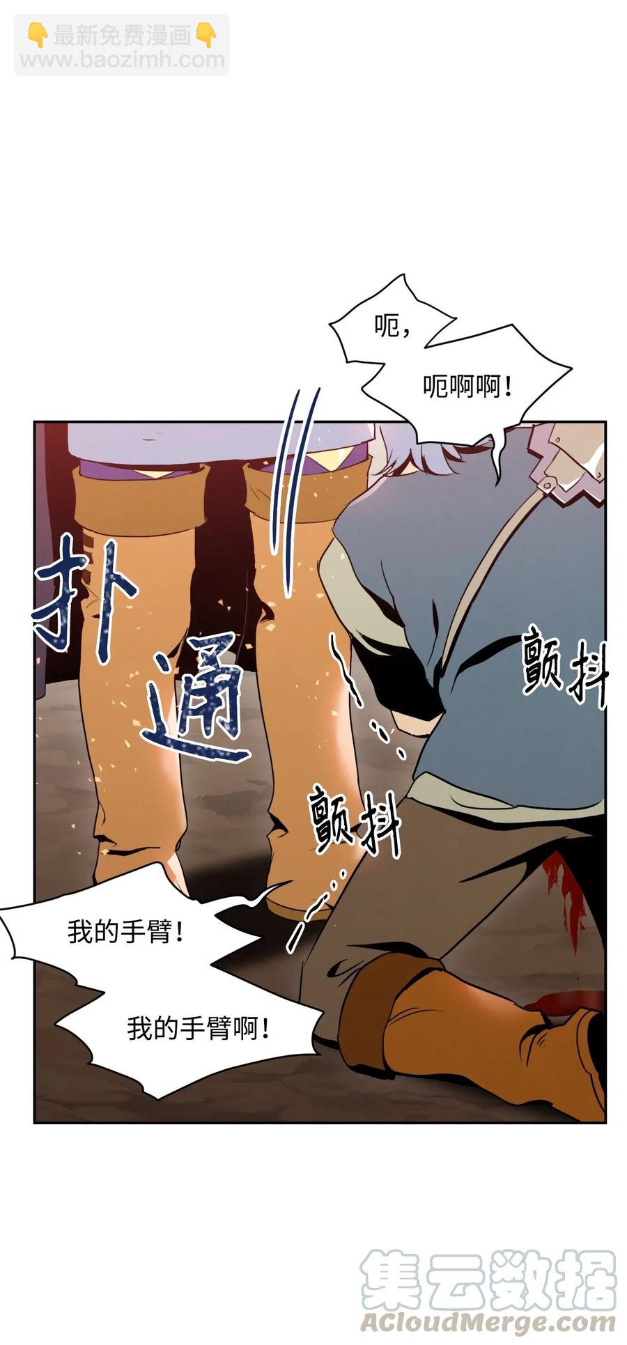 《骷髅骑士没能守住副本》30 惨痛的代价 第25页