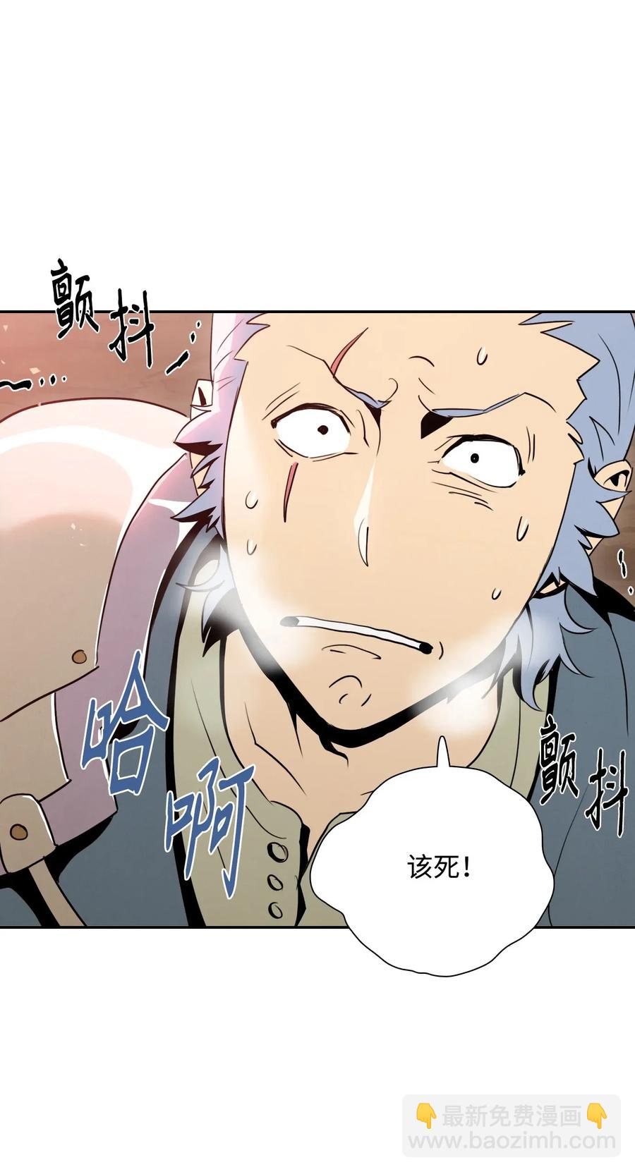 《骷髅骑士没能守住副本》30 惨痛的代价 第28页