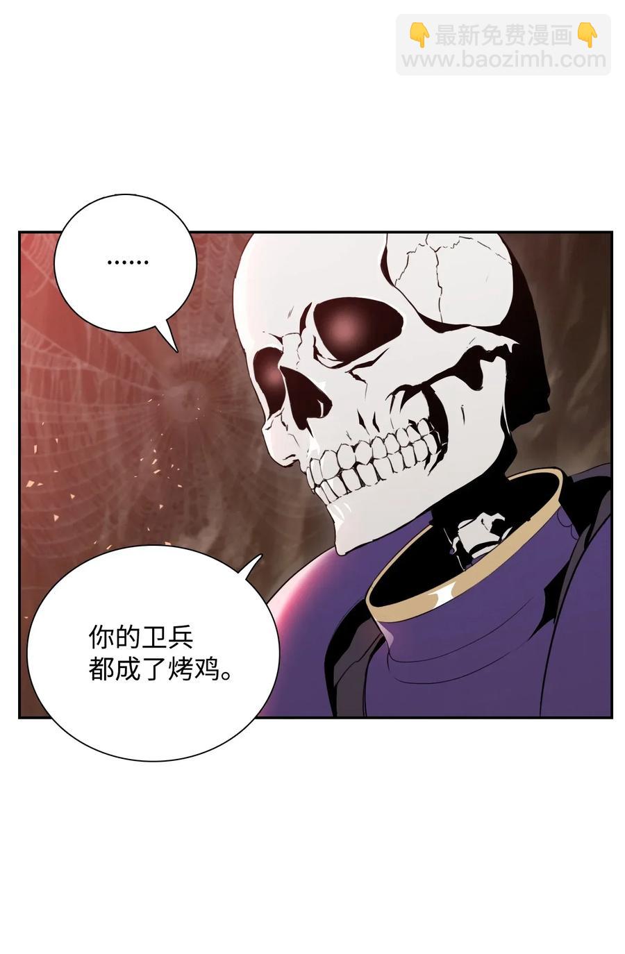 《骷髅骑士没能守住副本》30 惨痛的代价 第31页