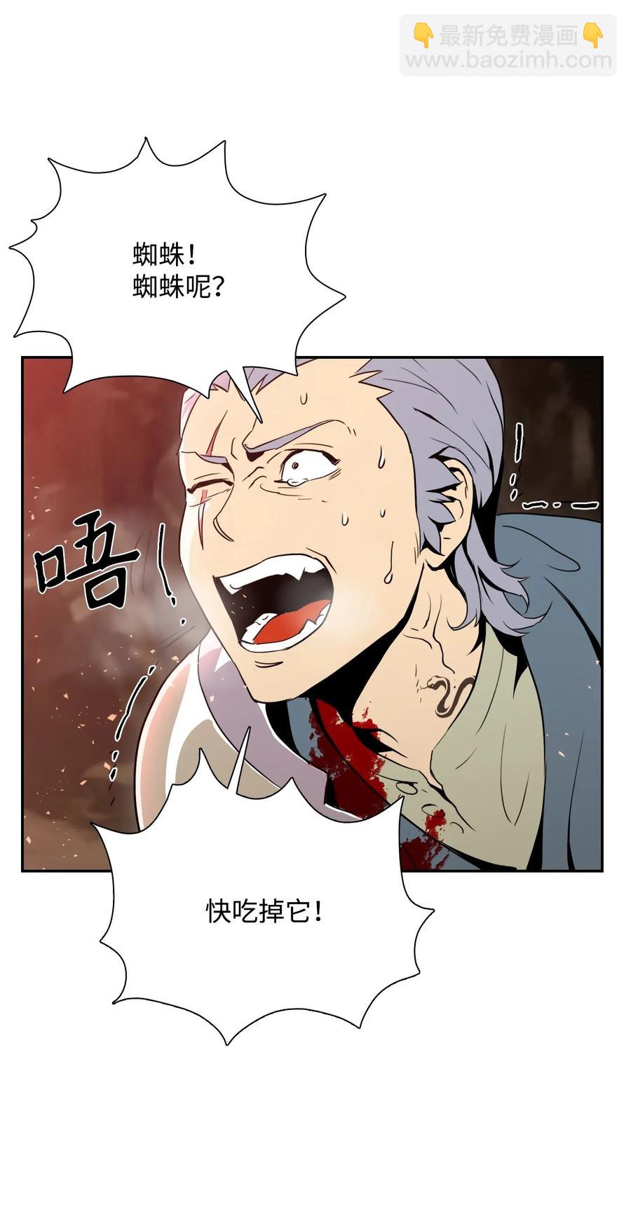 《骷髅骑士没能守住副本》30 惨痛的代价 第32页