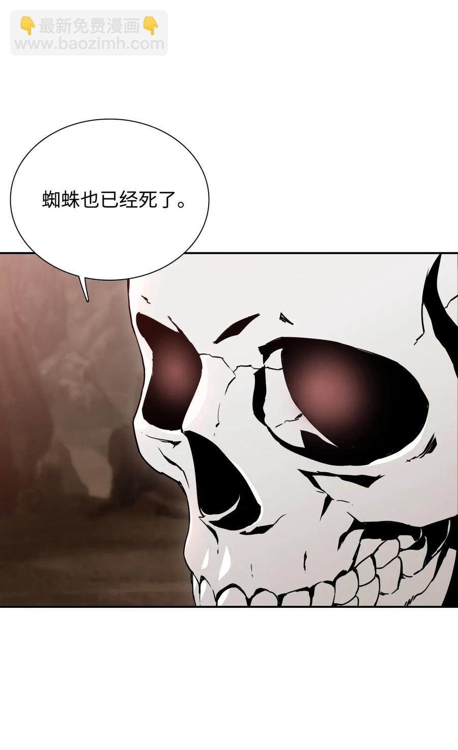 《骷髅骑士没能守住副本》30 惨痛的代价 第34页