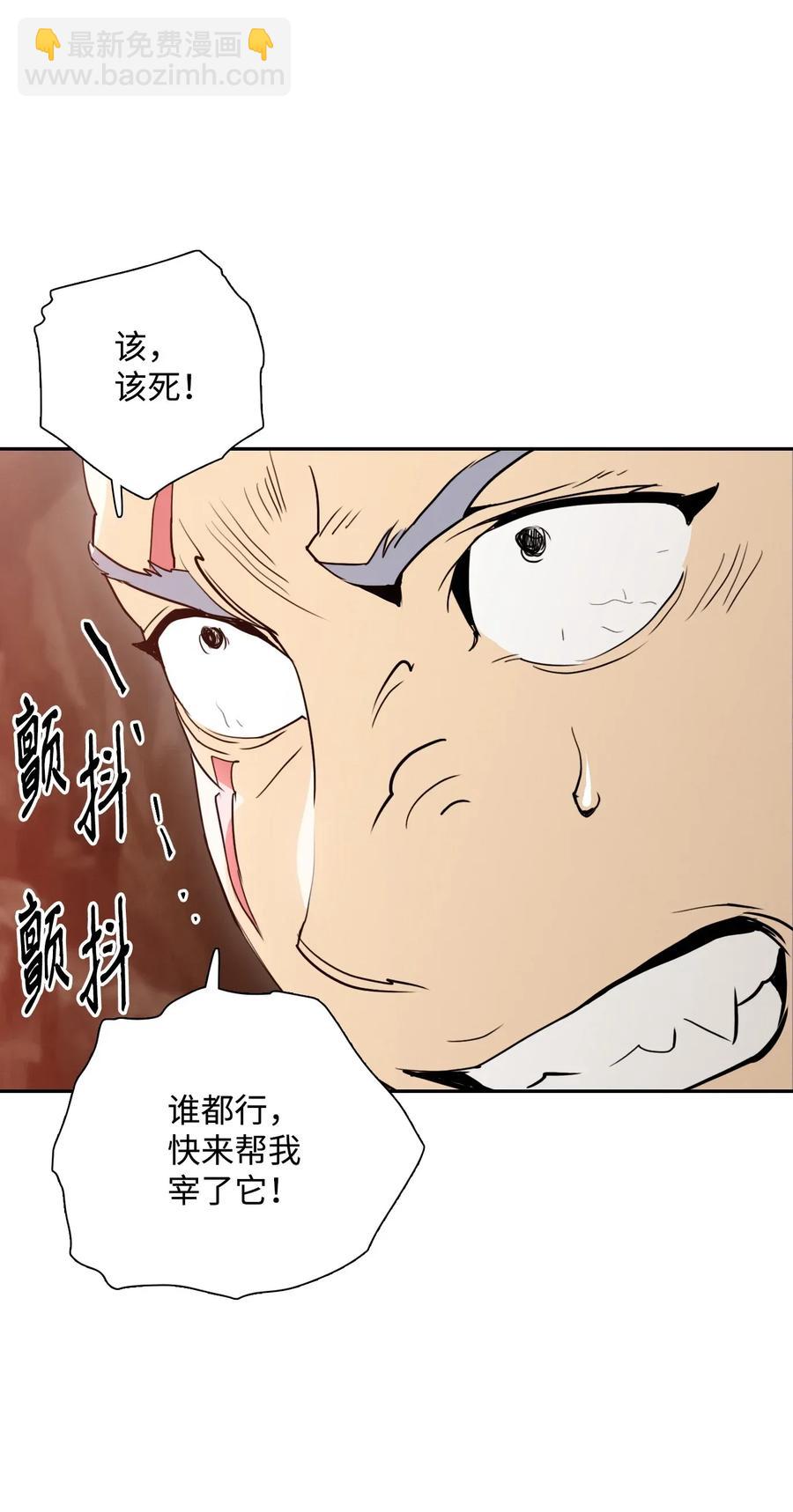 《骷髅骑士没能守住副本》30 惨痛的代价 第35页