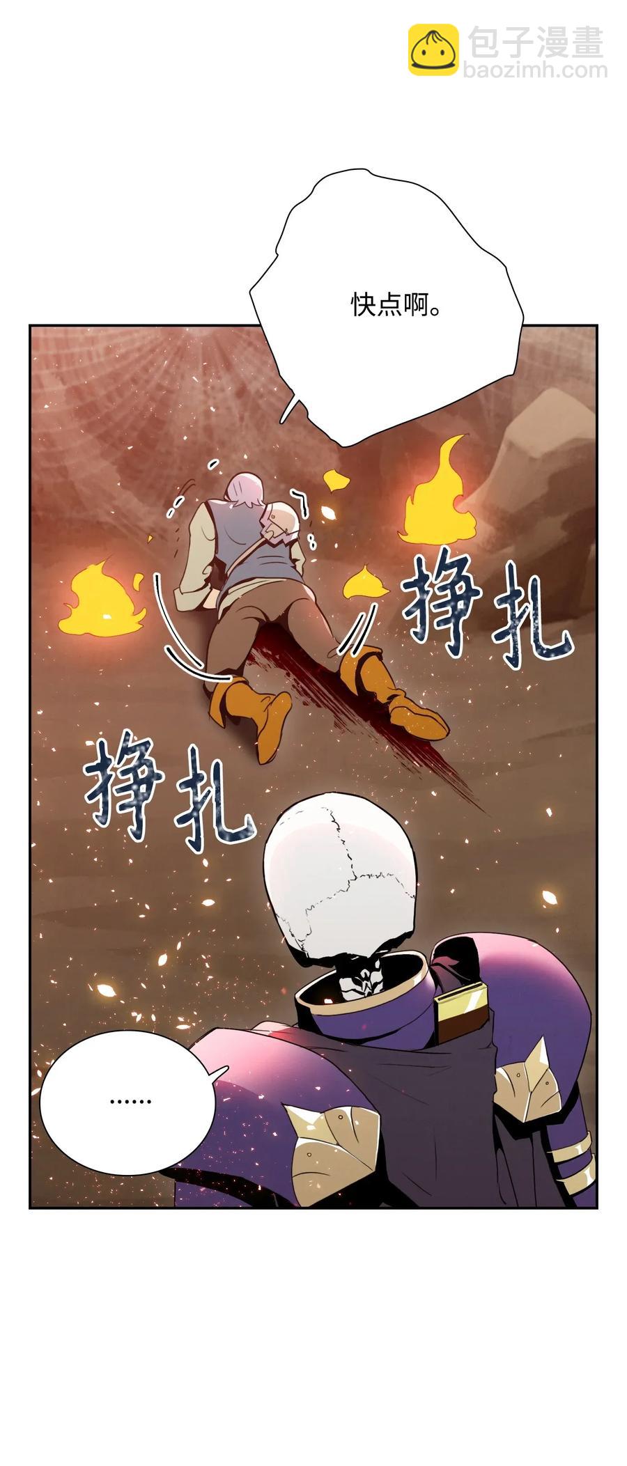《骷髅骑士没能守住副本》30 惨痛的代价 第36页