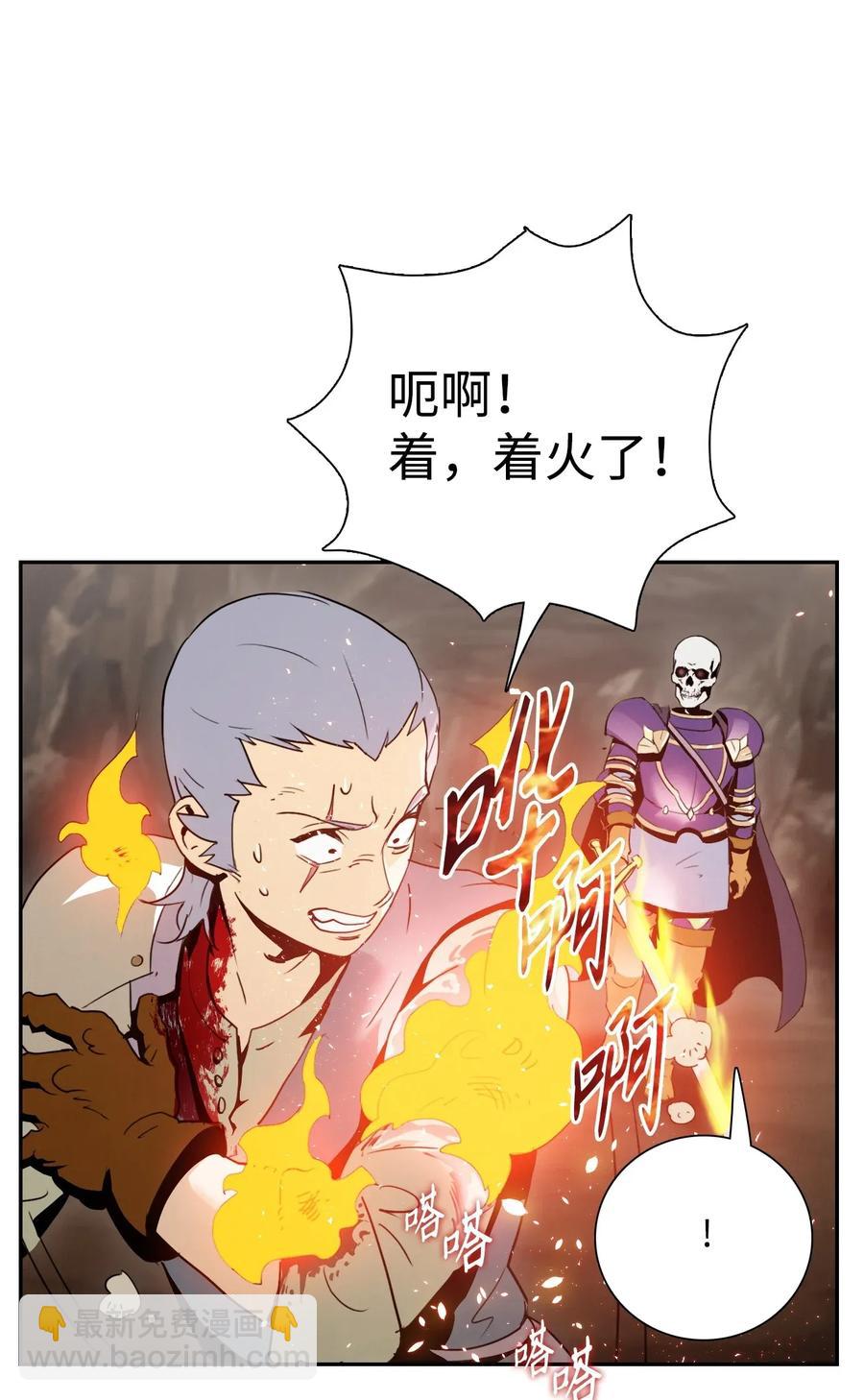 《骷髅骑士没能守住副本》30 惨痛的代价 第38页