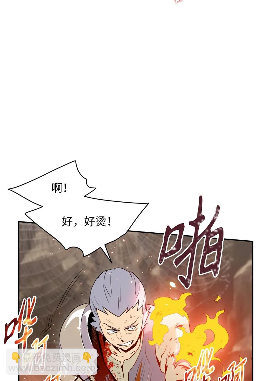 《骷髅骑士没能守住副本》30 惨痛的代价 第39页