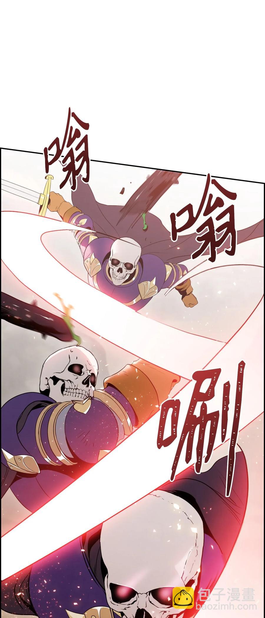 《骷髅骑士没能守住副本》30 惨痛的代价 第3页