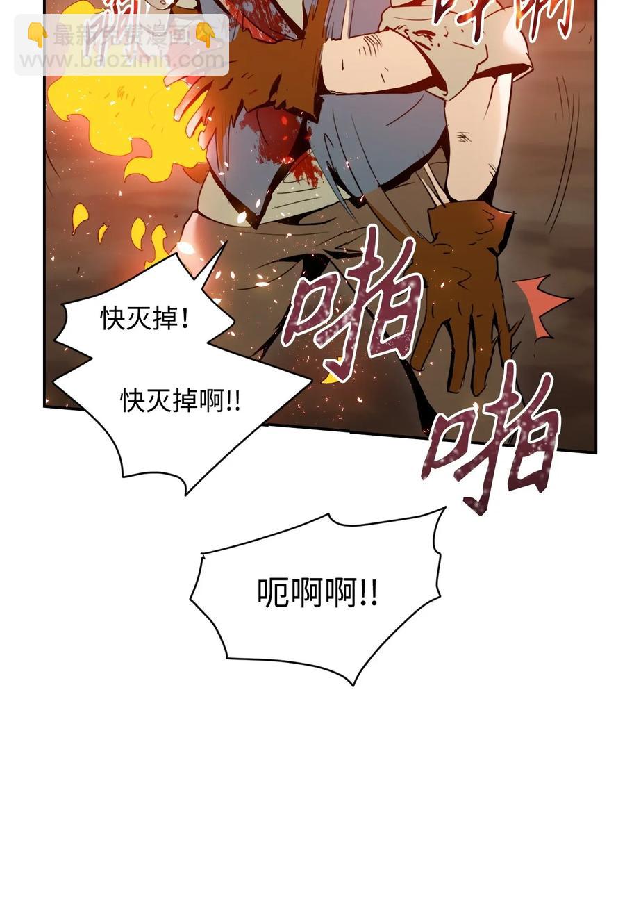《骷髅骑士没能守住副本》30 惨痛的代价 第40页