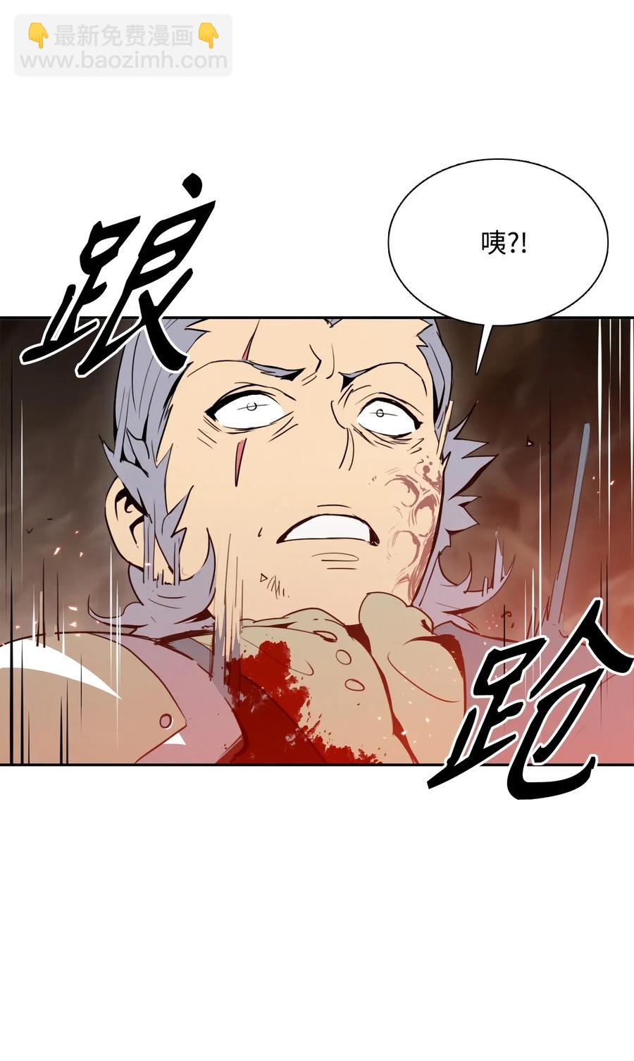 《骷髅骑士没能守住副本》30 惨痛的代价 第46页