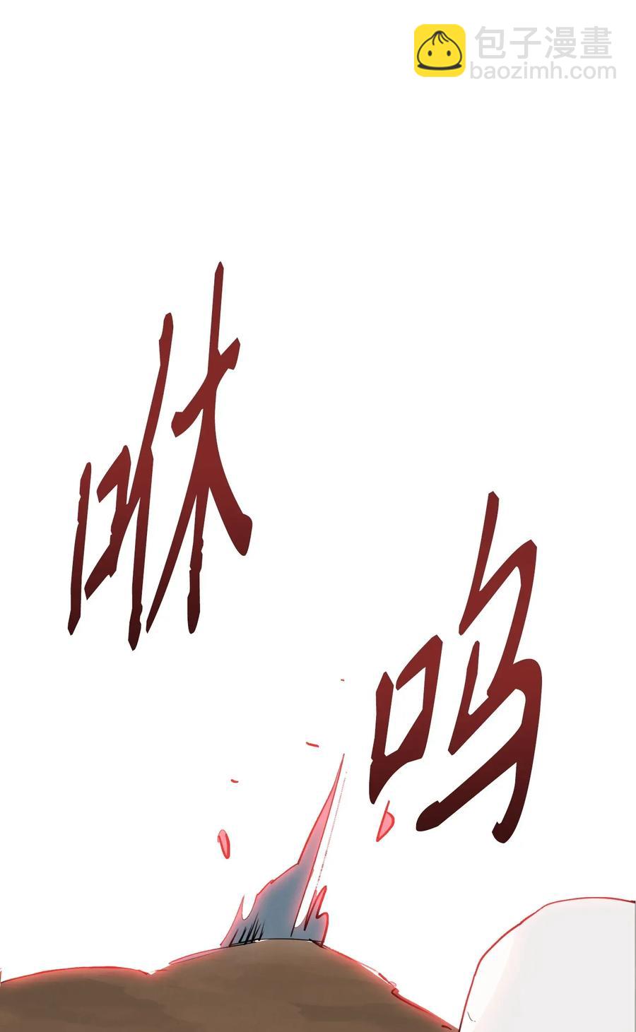 《骷髅骑士没能守住副本》30 惨痛的代价 第47页