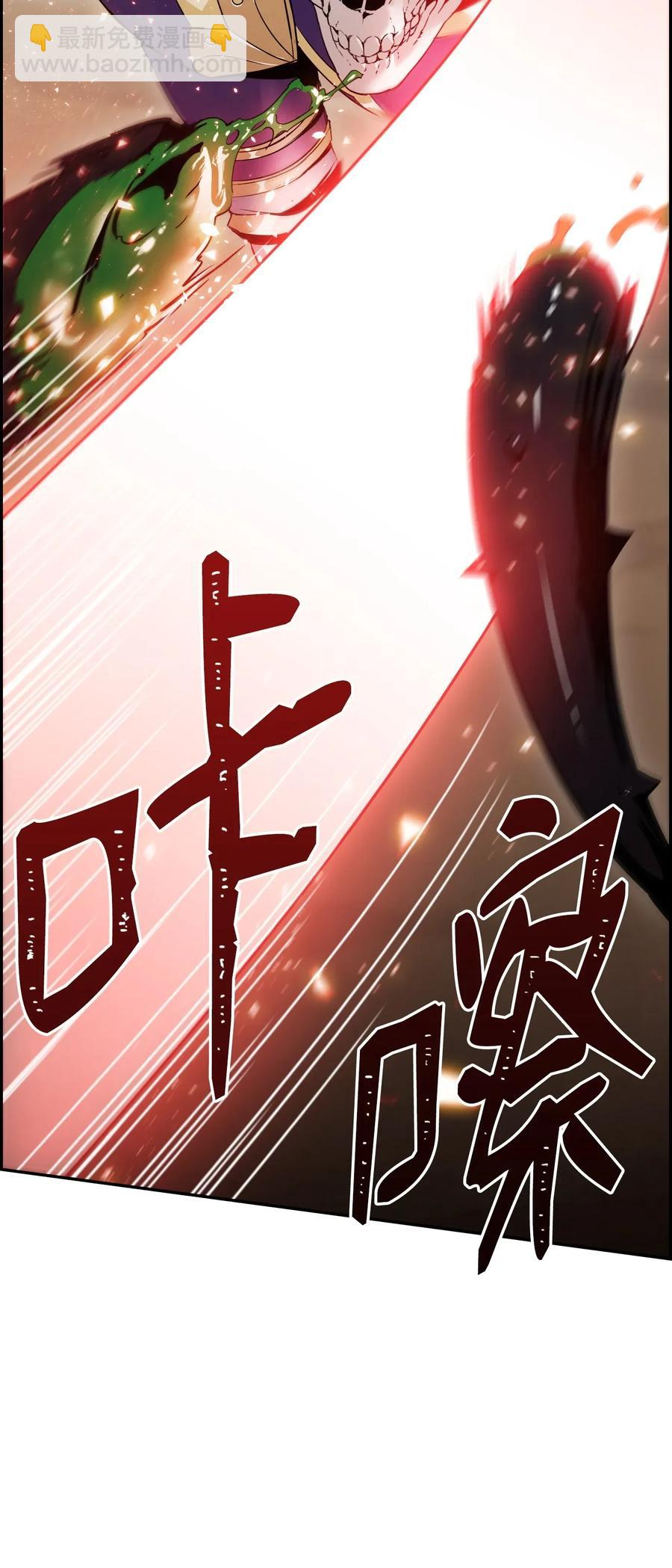 《骷髅骑士没能守住副本》30 惨痛的代价 第4页