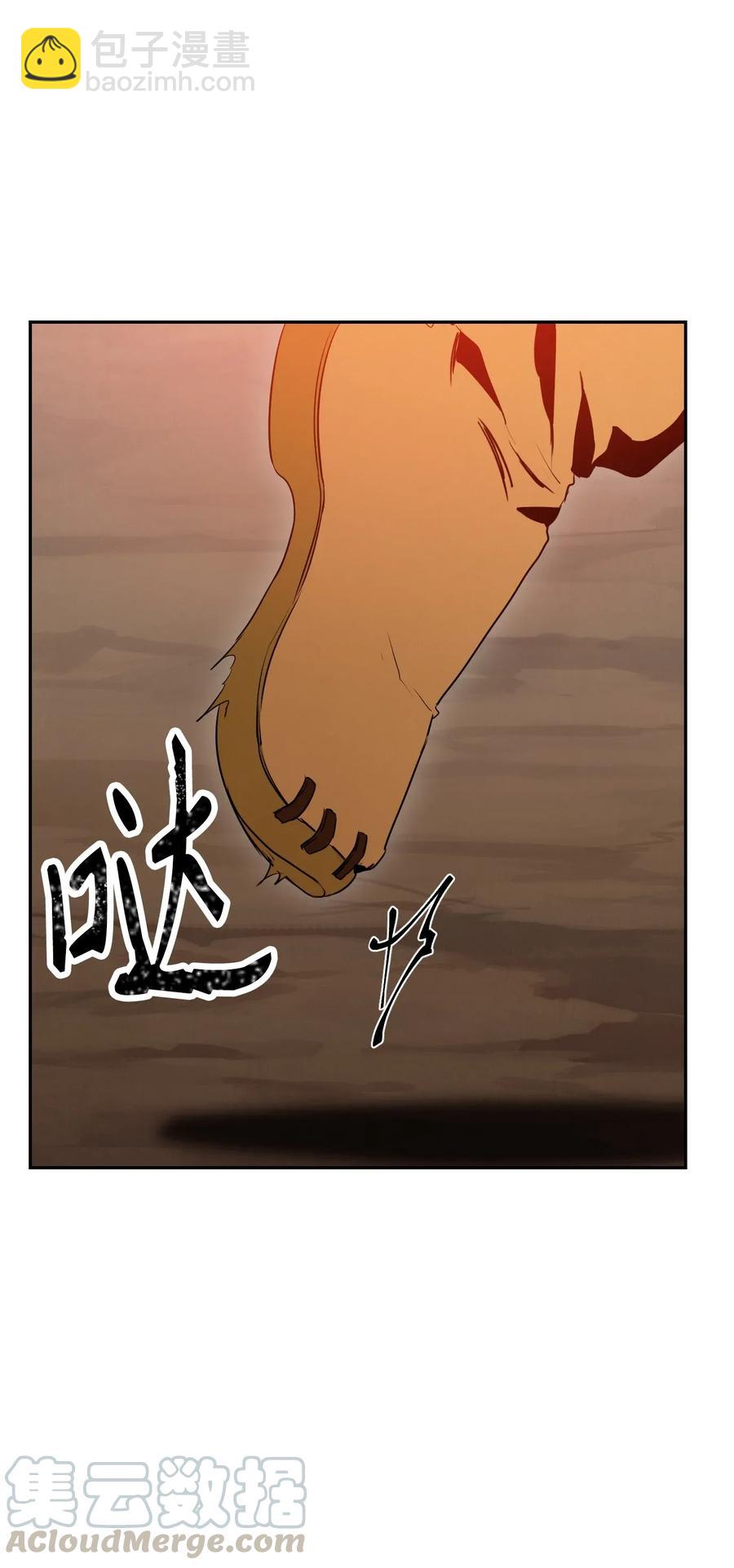 《骷髅骑士没能守住副本》30 惨痛的代价 第5页