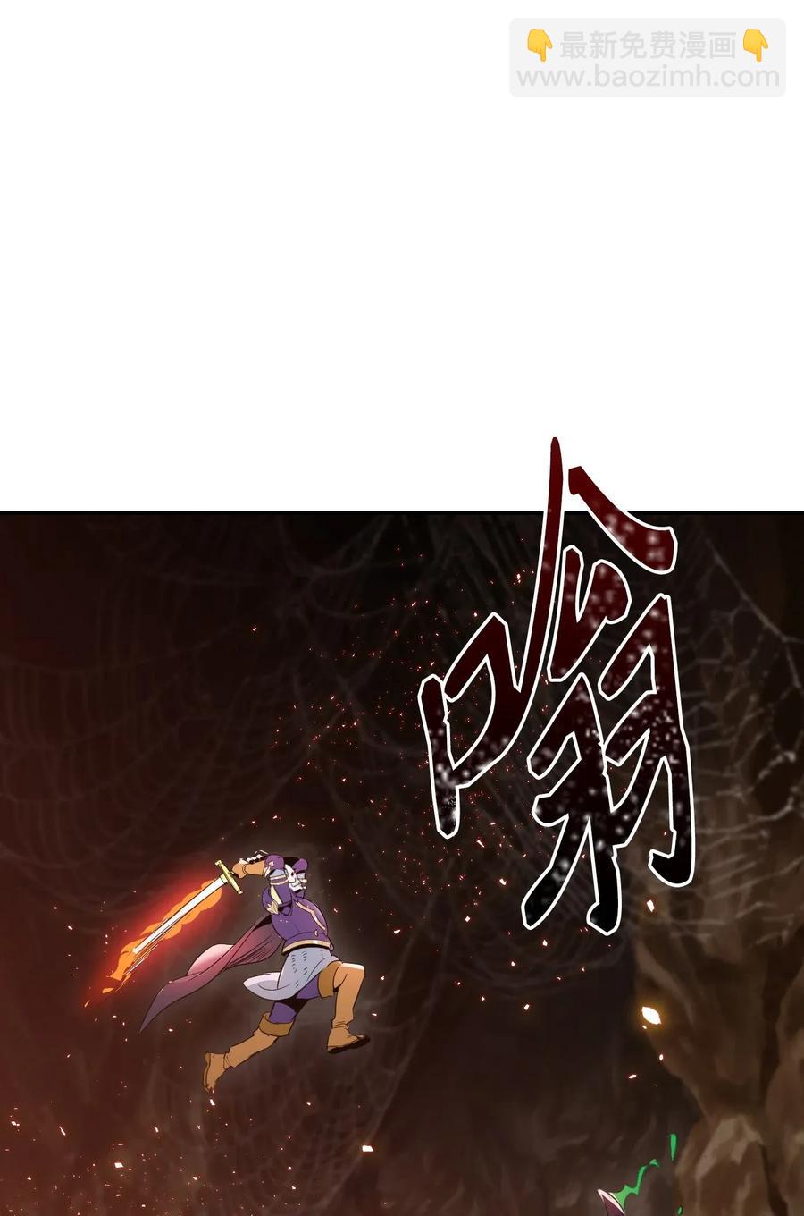《骷髅骑士没能守住副本》30 惨痛的代价 第6页