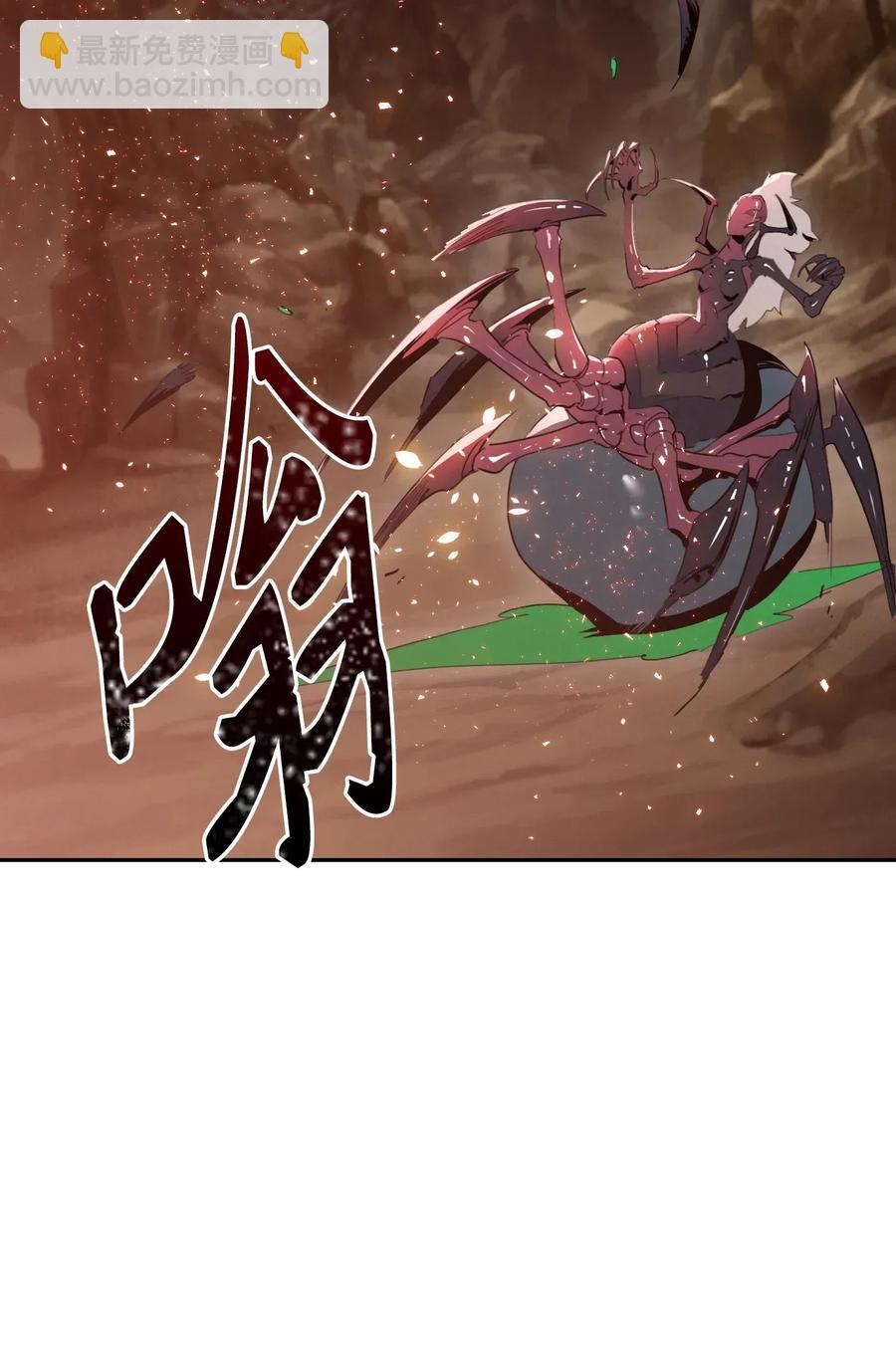 《骷髅骑士没能守住副本》30 惨痛的代价 第7页