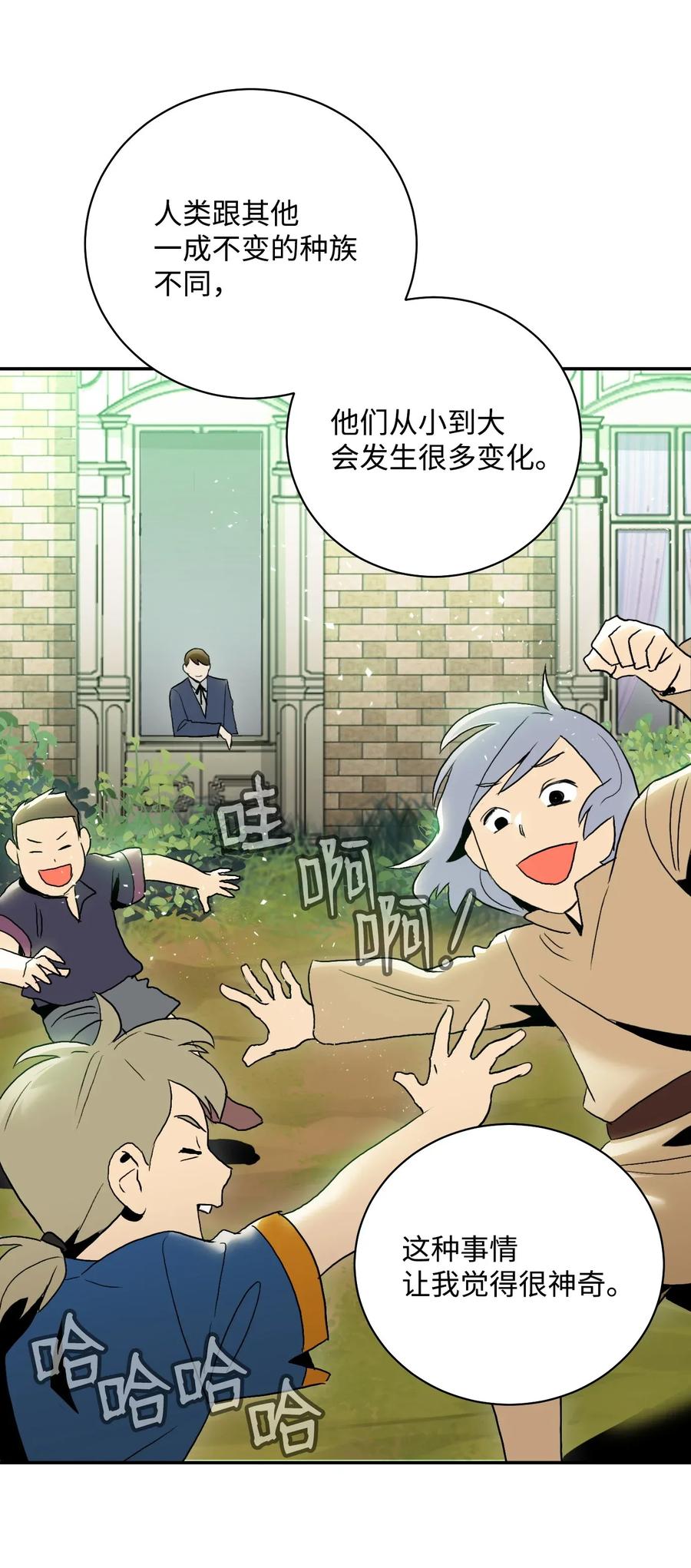 《骷髅骑士没能守住副本》32 史莱姆 第15页