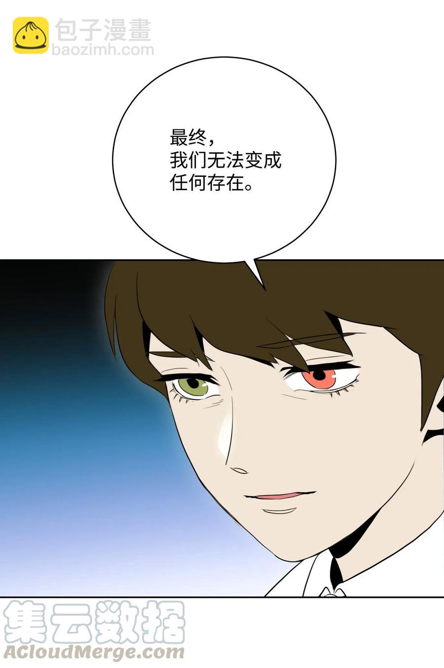 《骷髅骑士没能守住副本》32 史莱姆 第17页