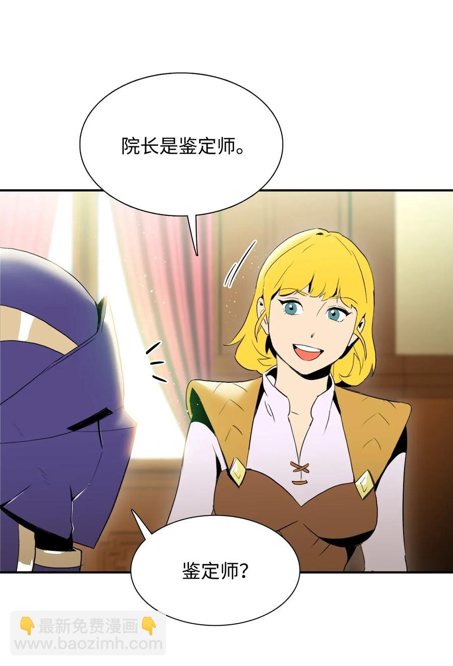 《骷髅骑士没能守住副本》32 史莱姆 第19页