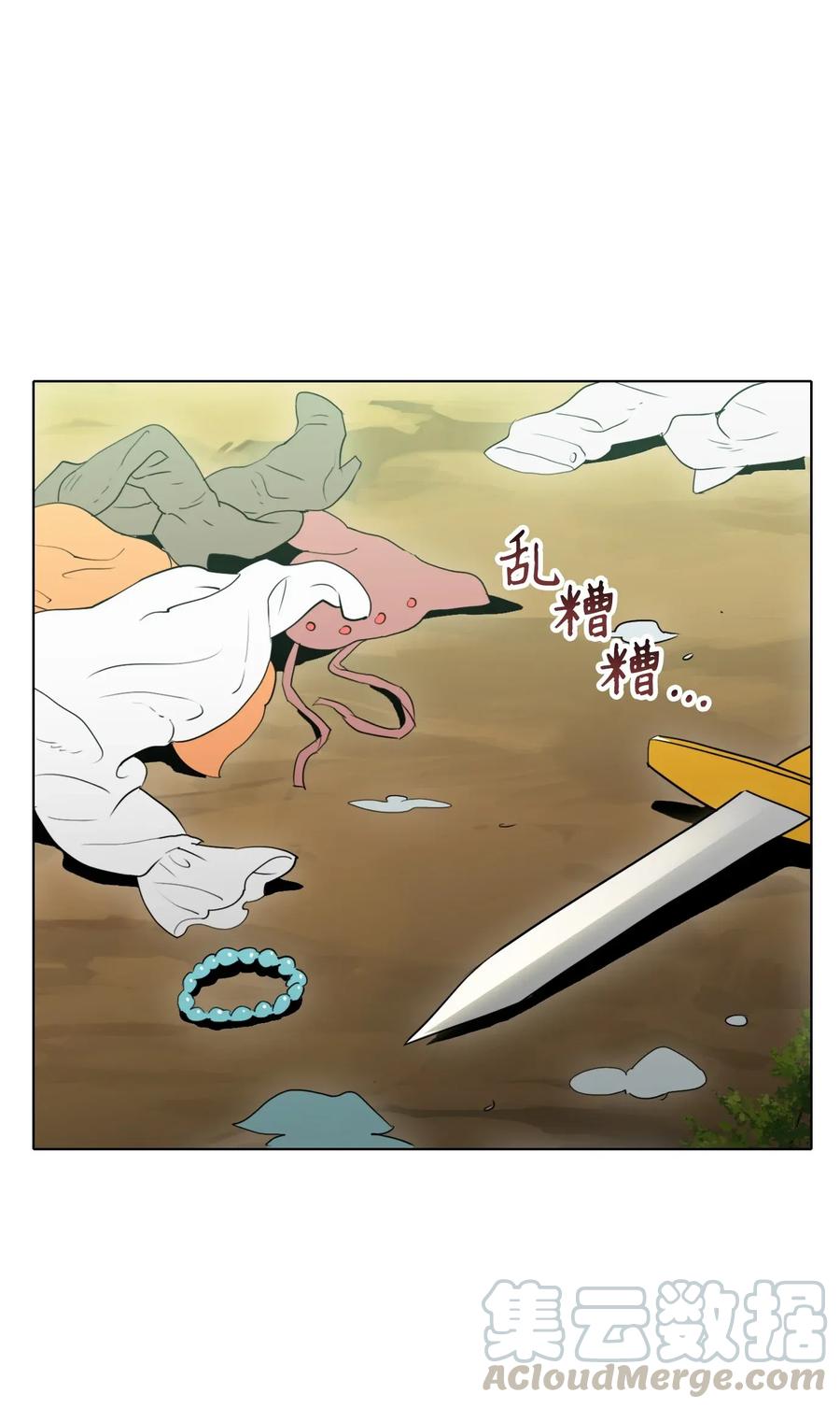 《骷髅骑士没能守住副本》32 史莱姆 第1页