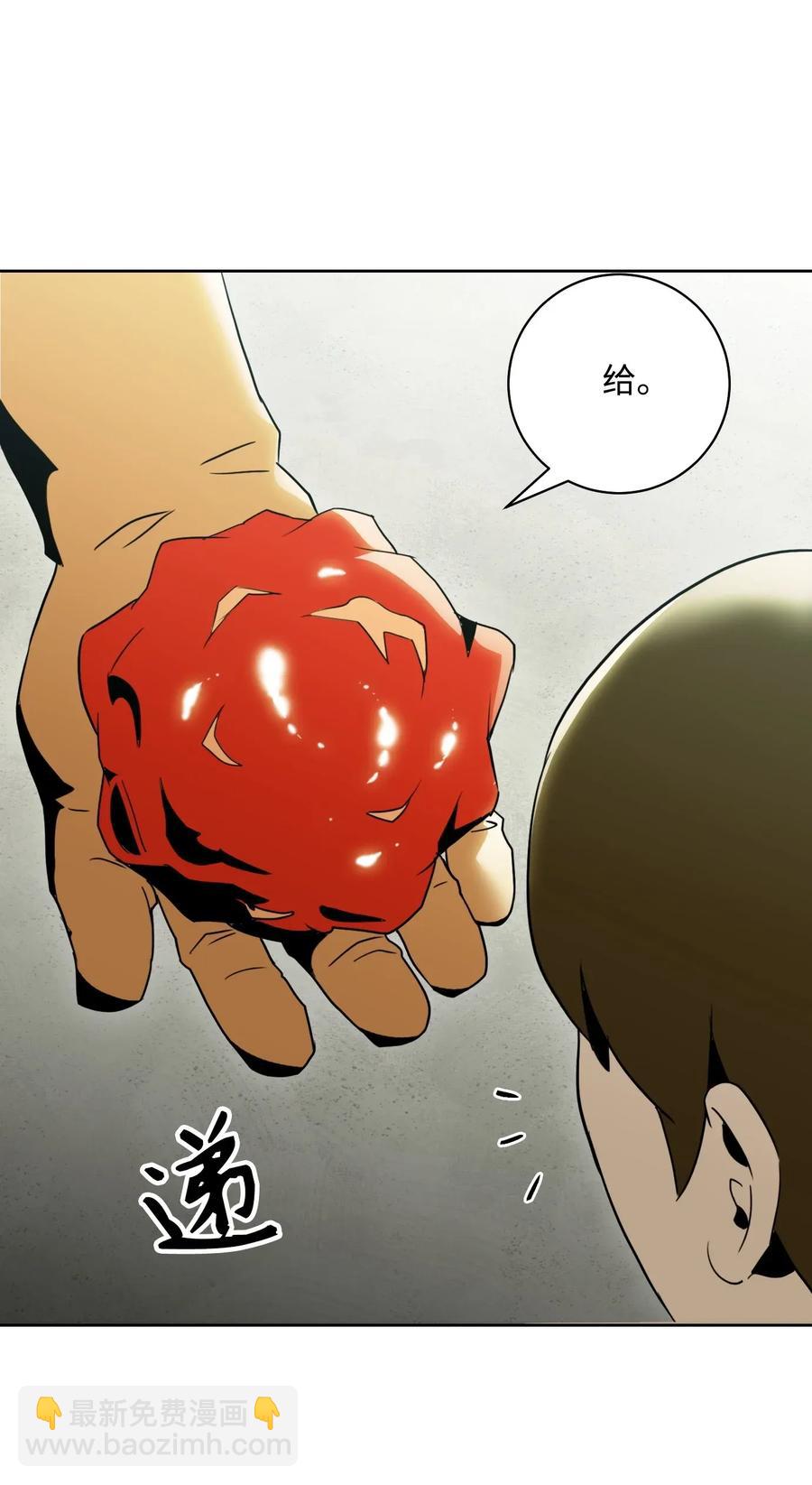 《骷髅骑士没能守住副本》32 史莱姆 第23页