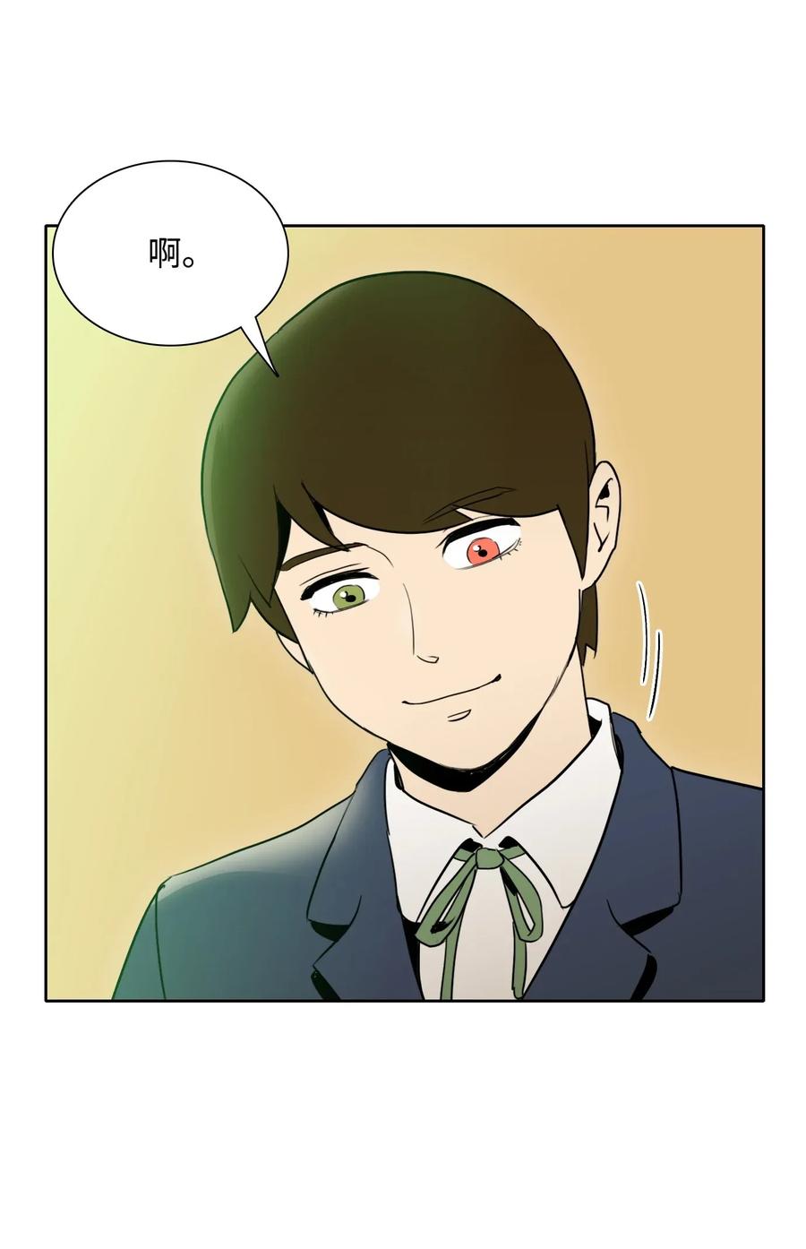 《骷髅骑士没能守住副本》32 史莱姆 第24页