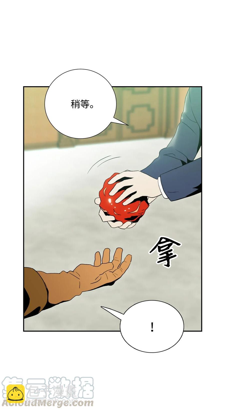 《骷髅骑士没能守住副本》32 史莱姆 第25页