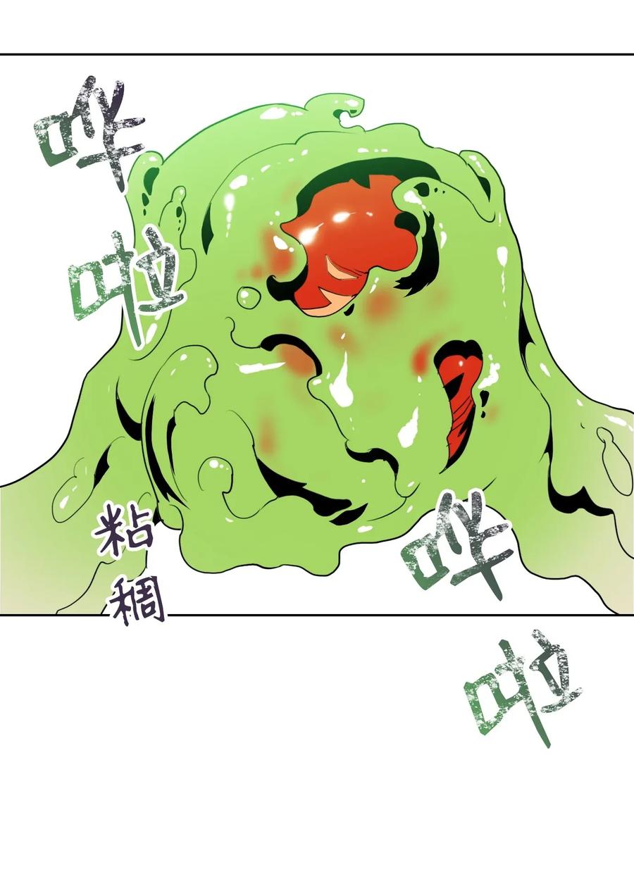 《骷髅骑士没能守住副本》32 史莱姆 第28页