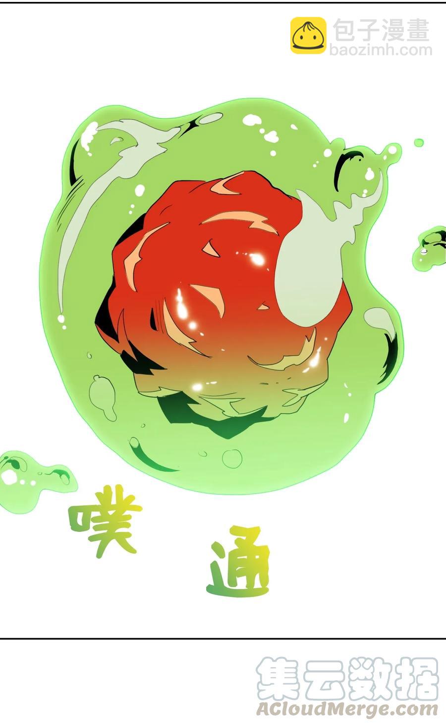 《骷髅骑士没能守住副本》32 史莱姆 第29页