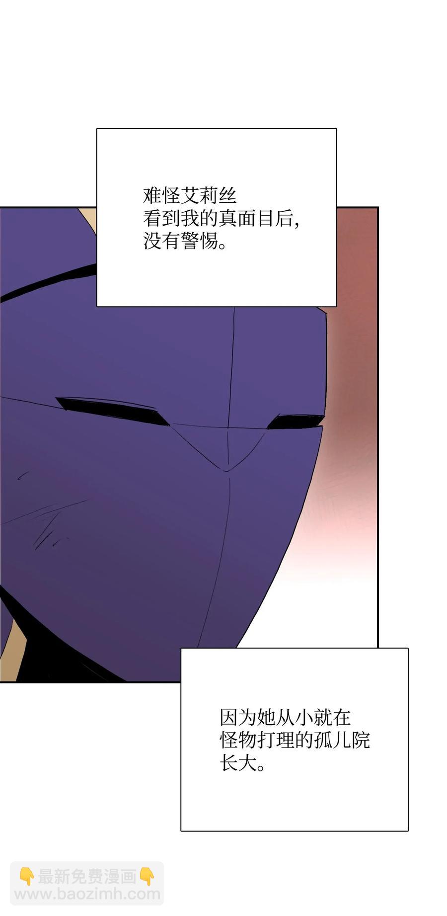 《骷髅骑士没能守住副本》32 史莱姆 第30页