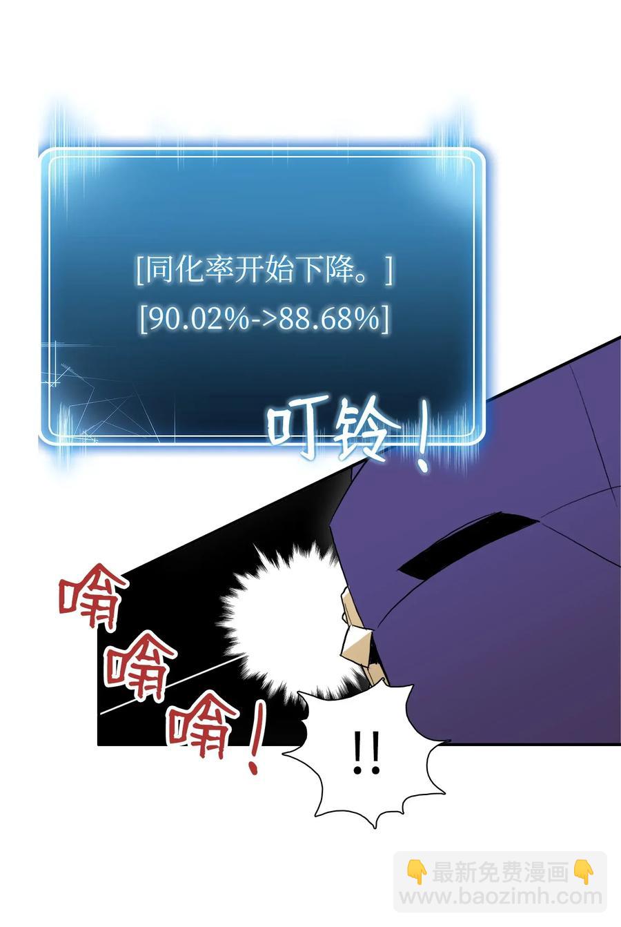《骷髅骑士没能守住副本》32 史莱姆 第36页