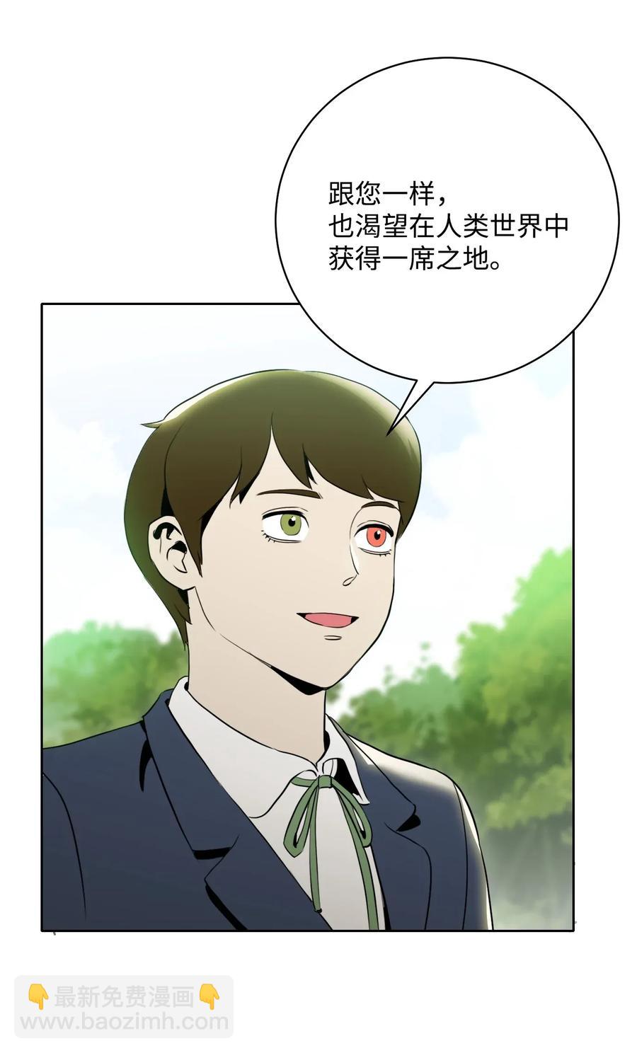 《骷髅骑士没能守住副本》32 史莱姆 第3页