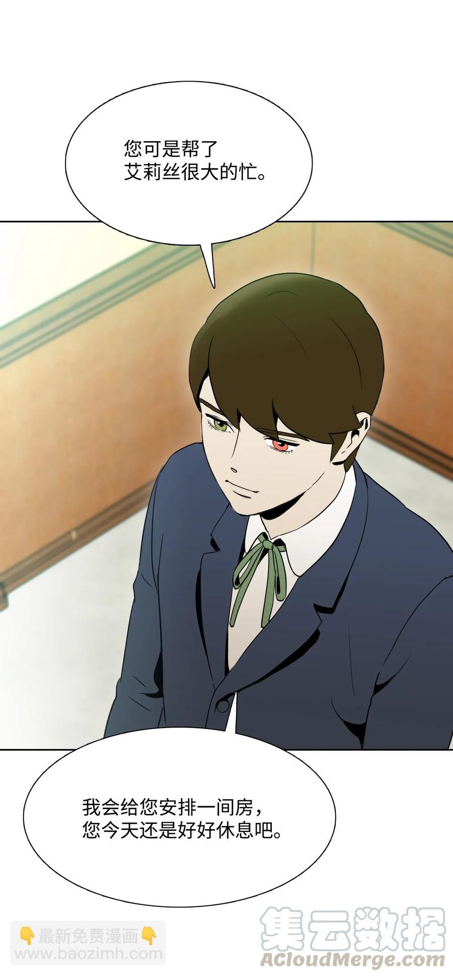 《骷髅骑士没能守住副本》32 史莱姆 第41页