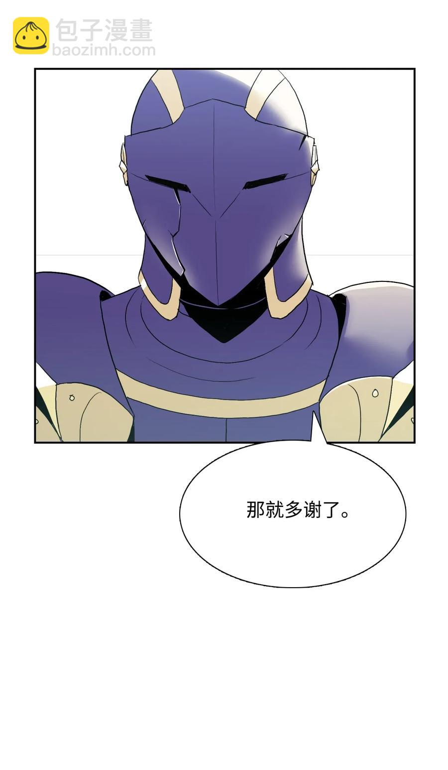 《骷髅骑士没能守住副本》32 史莱姆 第42页
