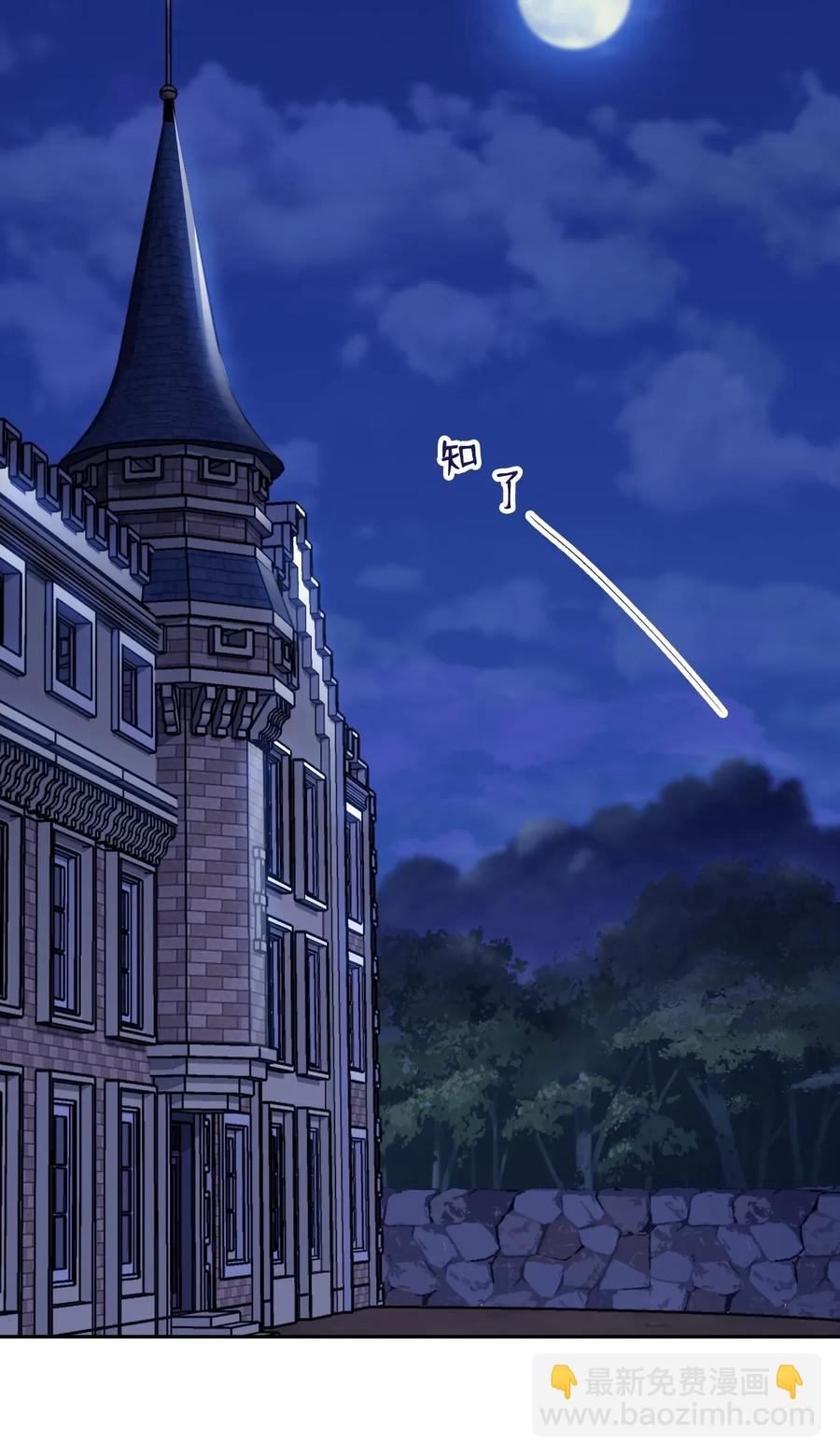 《骷髅骑士没能守住副本》32 史莱姆 第44页