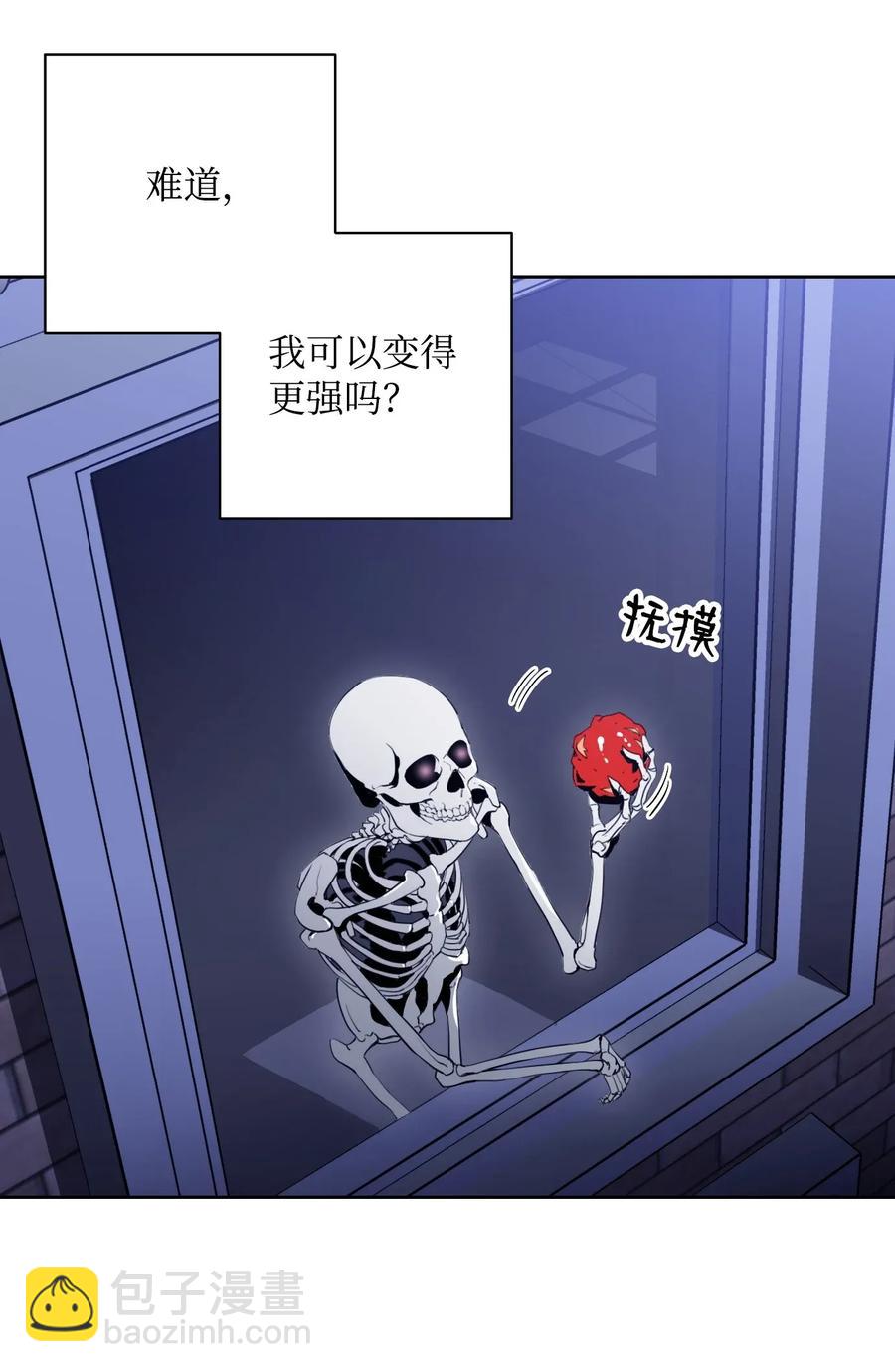《骷髅骑士没能守住副本》32 史莱姆 第46页