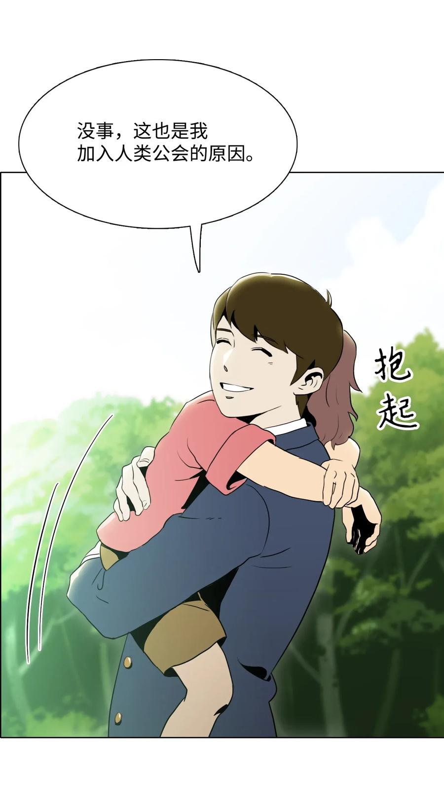 《骷髅骑士没能守住副本》32 史莱姆 第6页