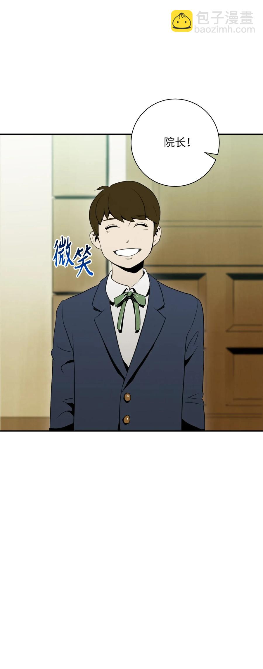 《骷髅骑士没能守住副本》31 公会分部 第22页