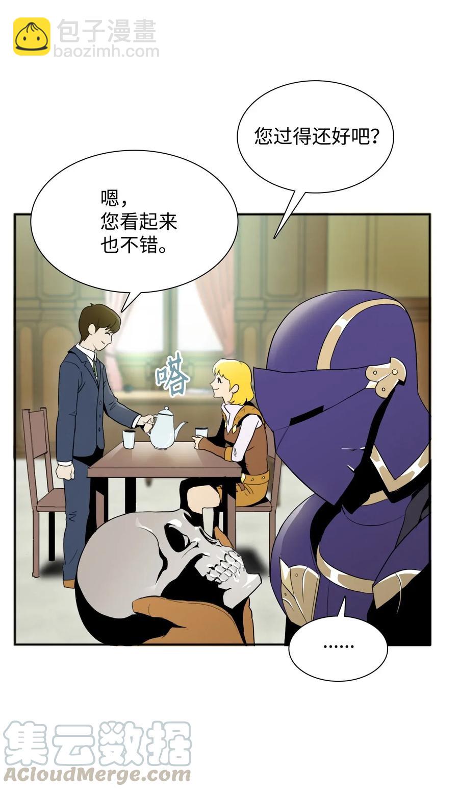 《骷髅骑士没能守住副本》31 公会分部 第25页