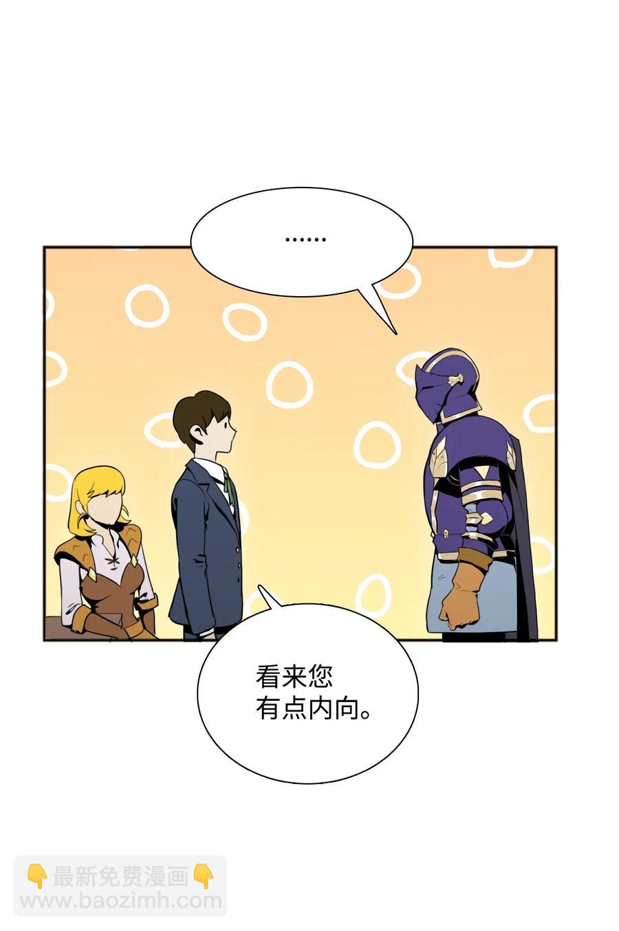 《骷髅骑士没能守住副本》31 公会分部 第28页