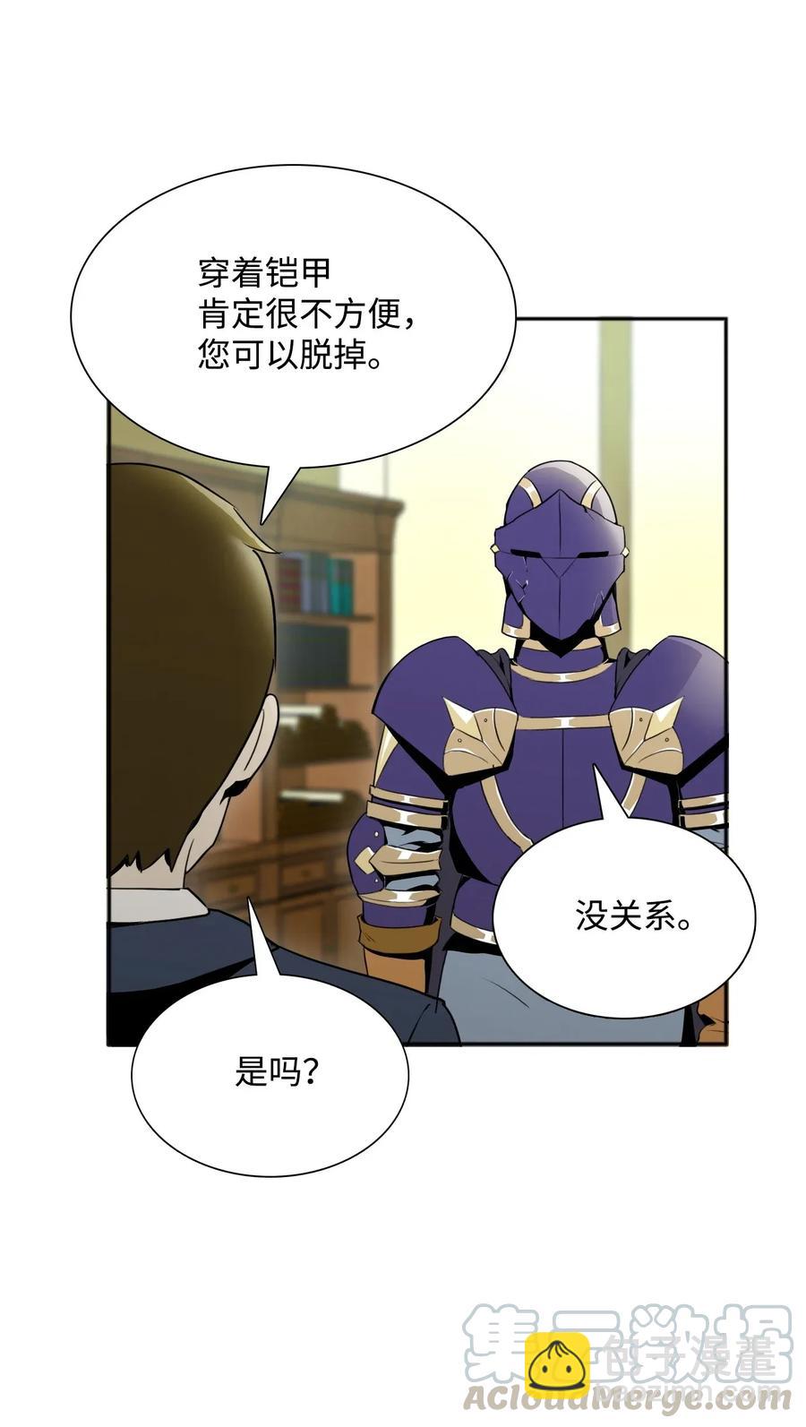 《骷髅骑士没能守住副本》31 公会分部 第29页