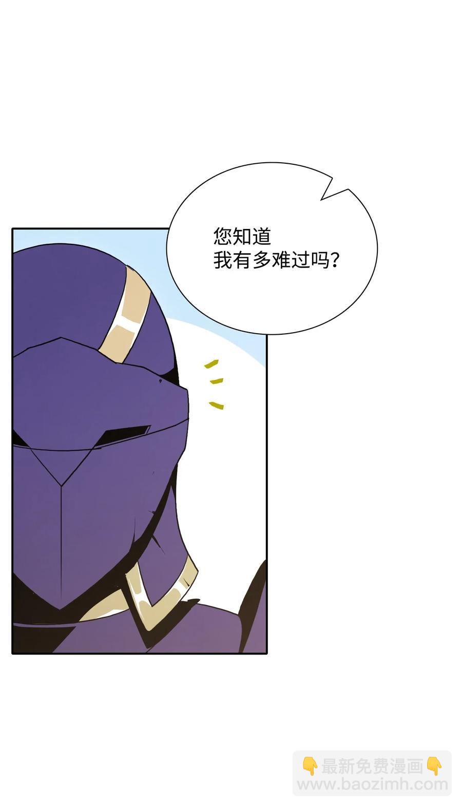 《骷髅骑士没能守住副本》31 公会分部 第2页