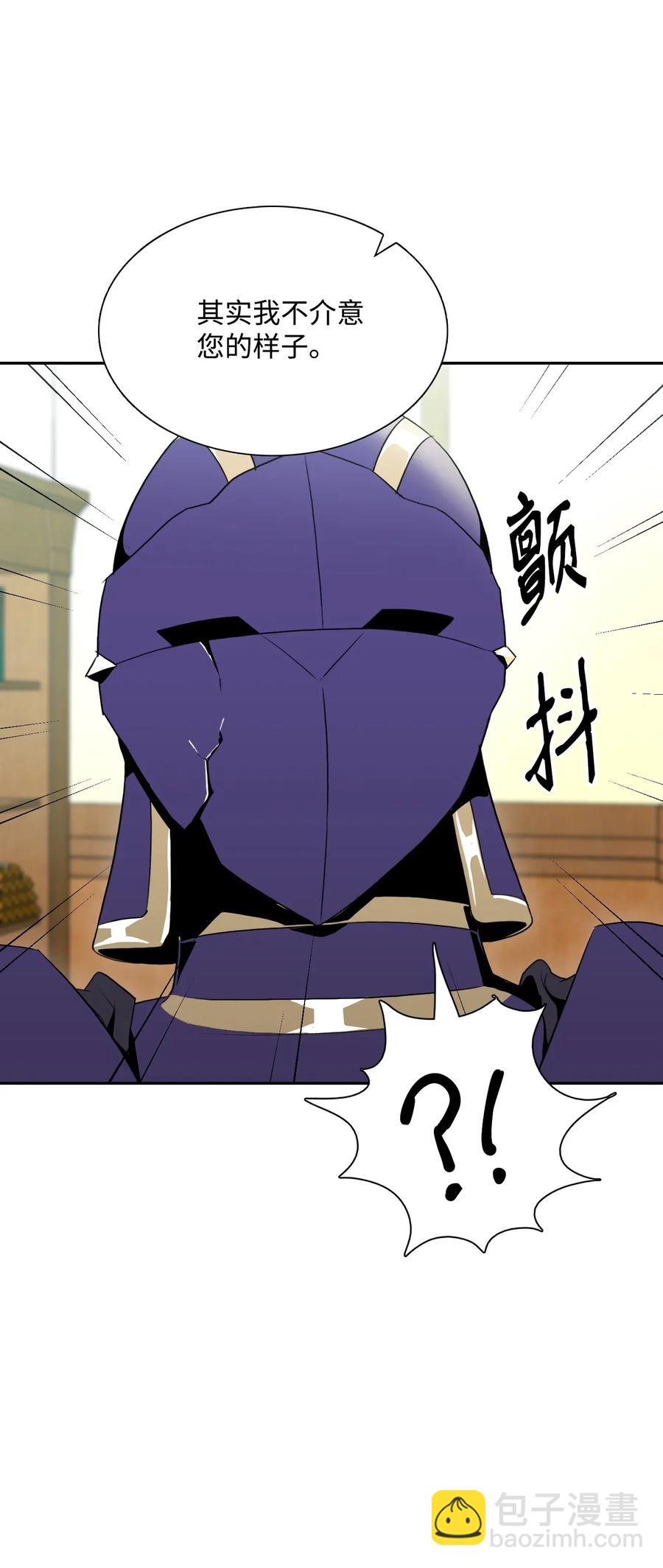 《骷髅骑士没能守住副本》31 公会分部 第30页
