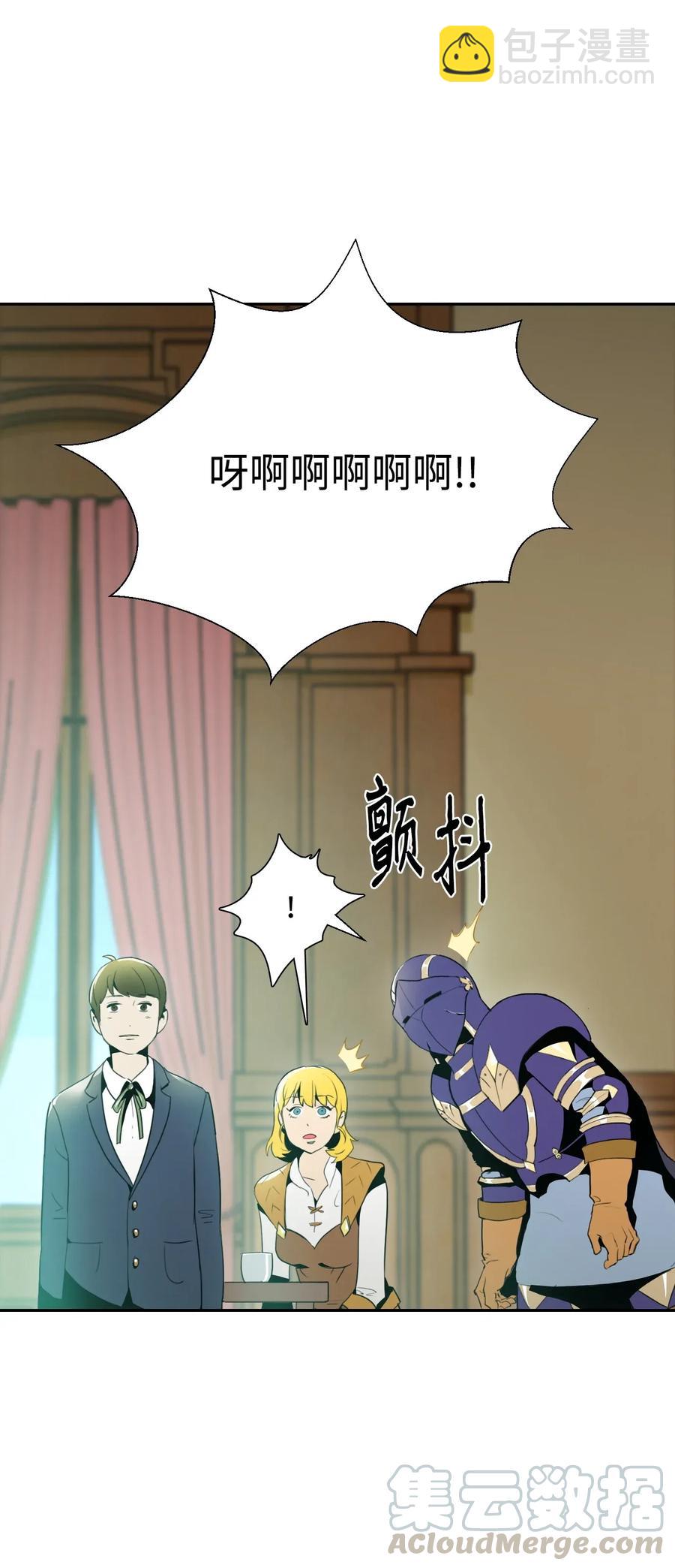 《骷髅骑士没能守住副本》31 公会分部 第33页